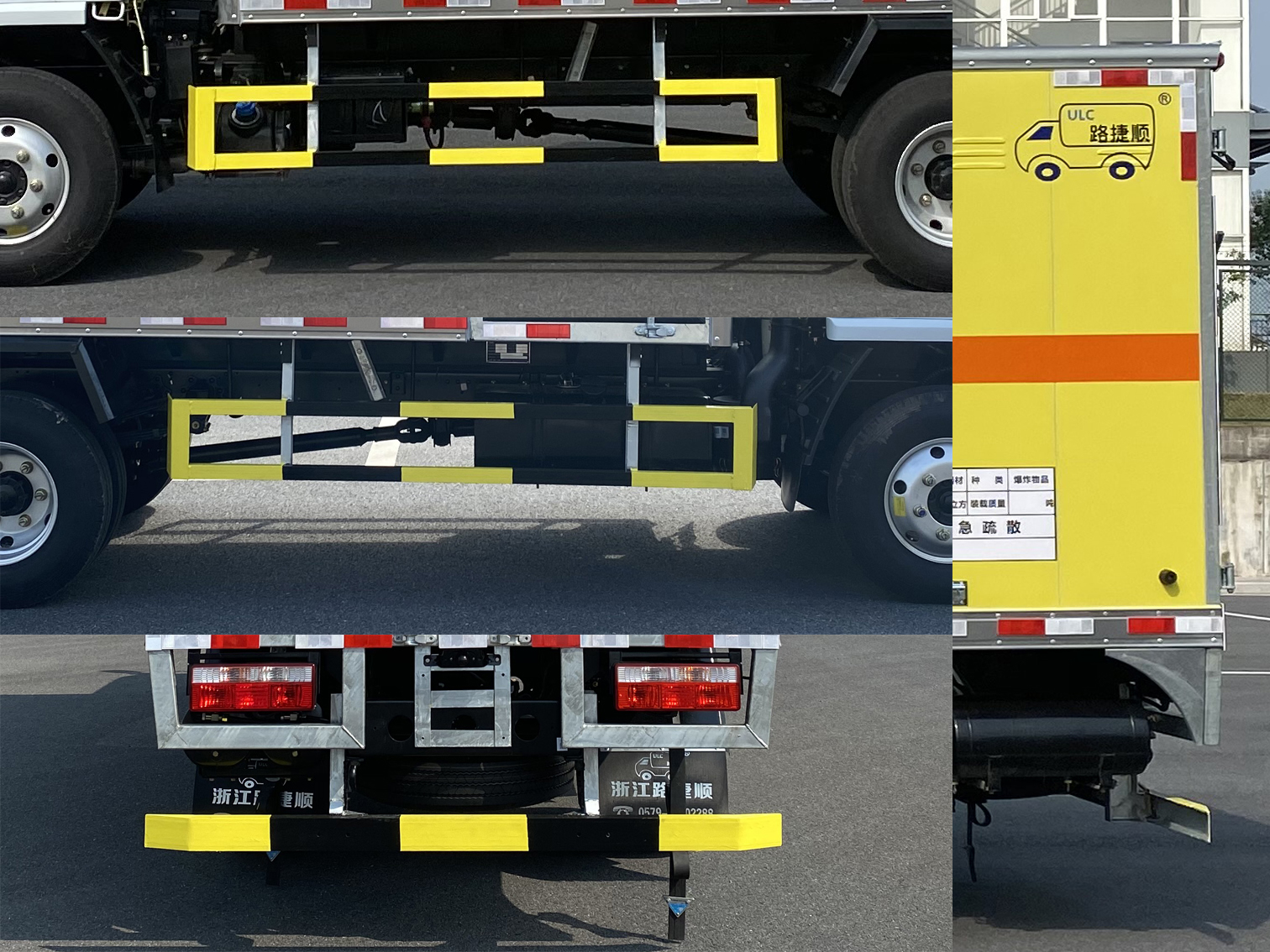 路捷順牌ULC5070XQYE6爆破器材運(yùn)輸車(chē)公告圖片