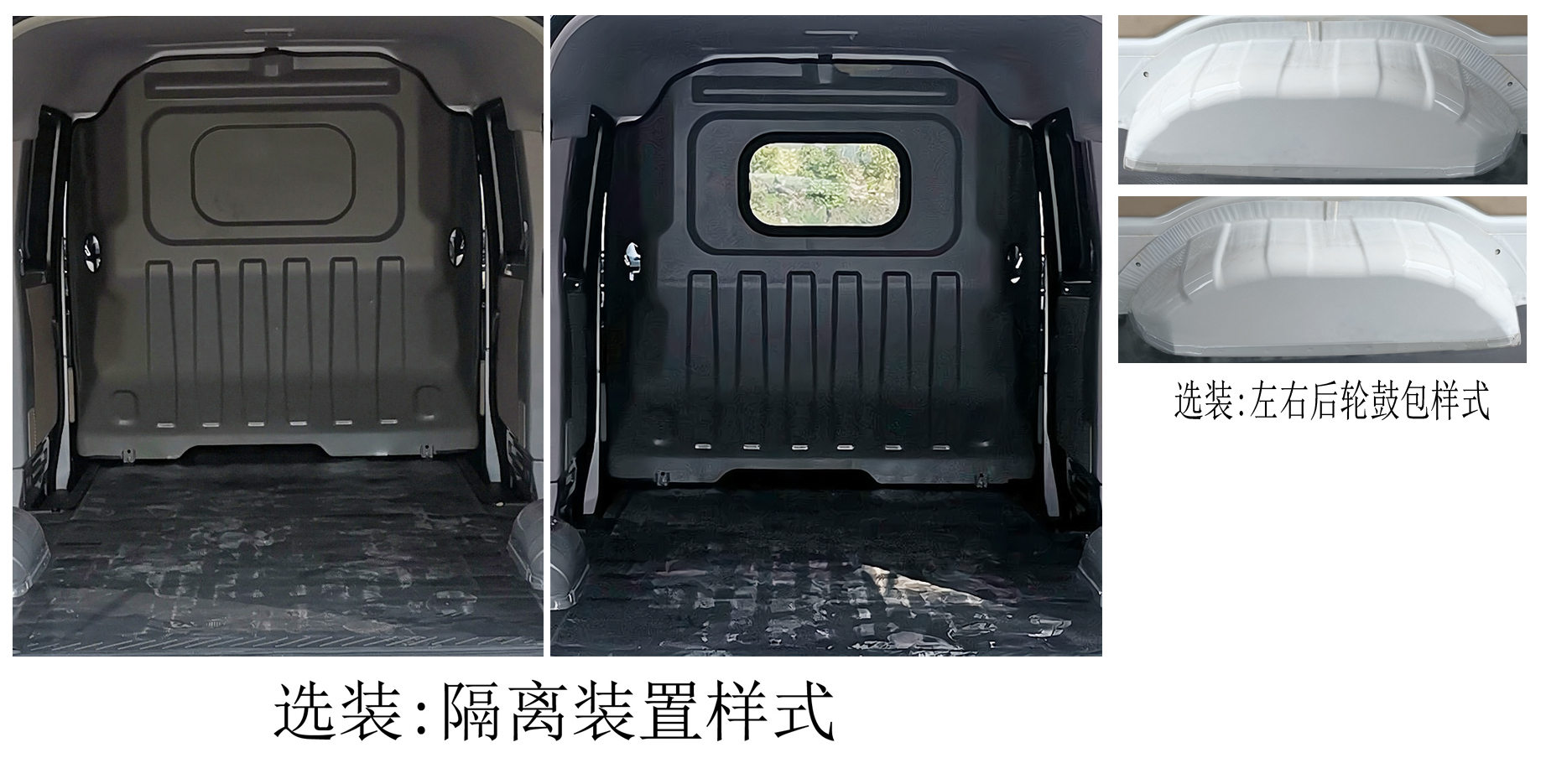 长安牌SC5021XXYVQ6B1厢式运输车公告图片