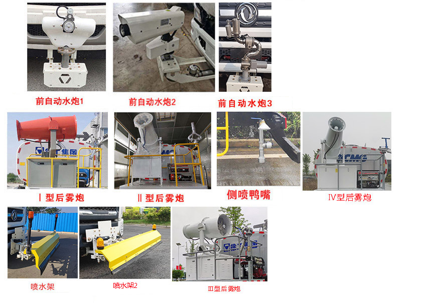 徐工牌DXA5252GQXD6清洗車公告圖片