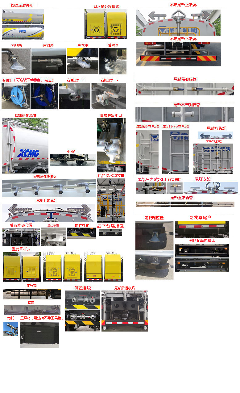 徐工牌DXA5252GQXD6清洗車公告圖片