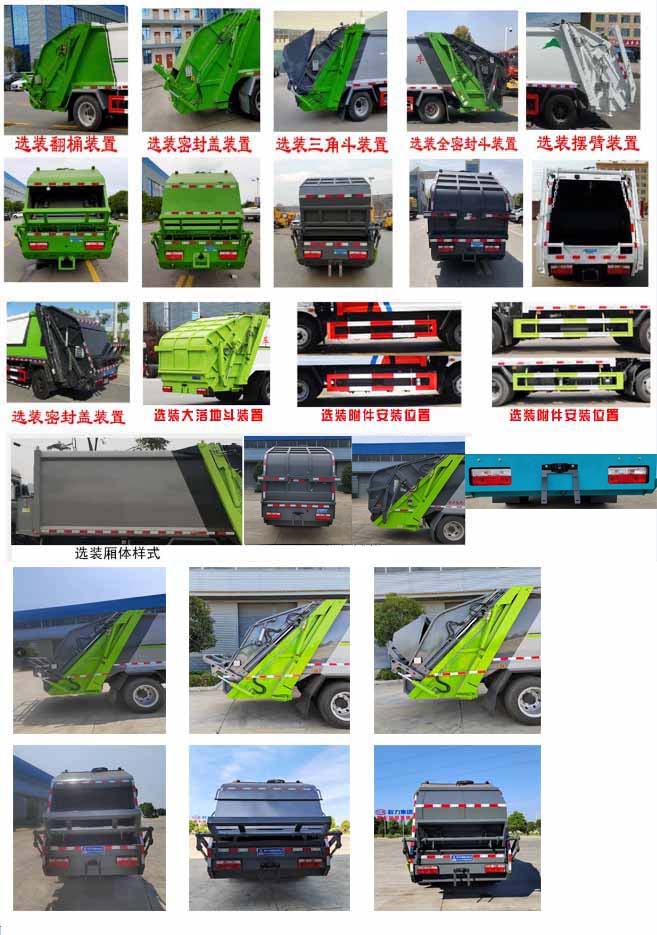 程力牌CL5123ZYS6GX壓縮式垃圾車公告圖片