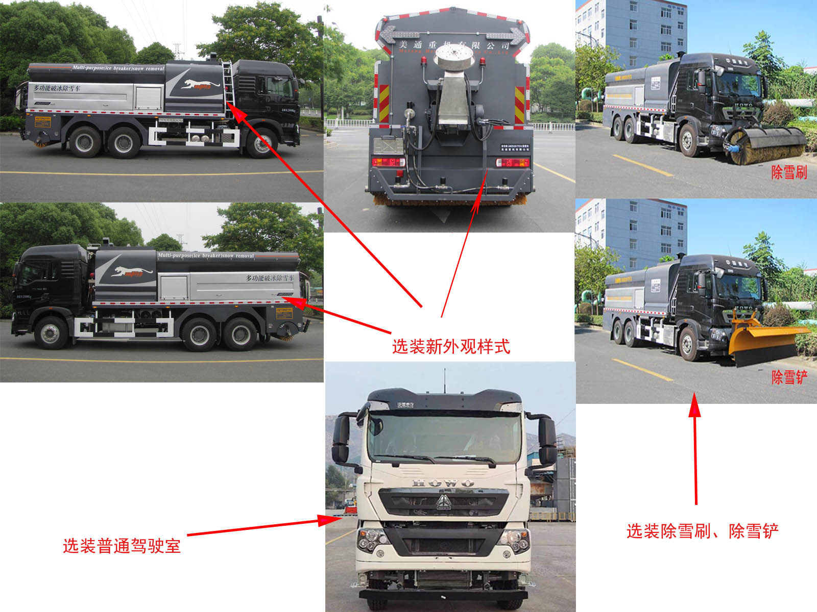 浙专牌LMZ5251TCX除雪车公告图片