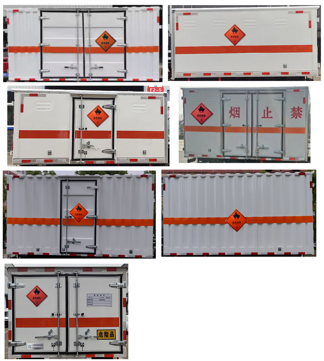 華通牌HCQ5043XRYSH6易燃液體廂式運(yùn)輸車公告圖片