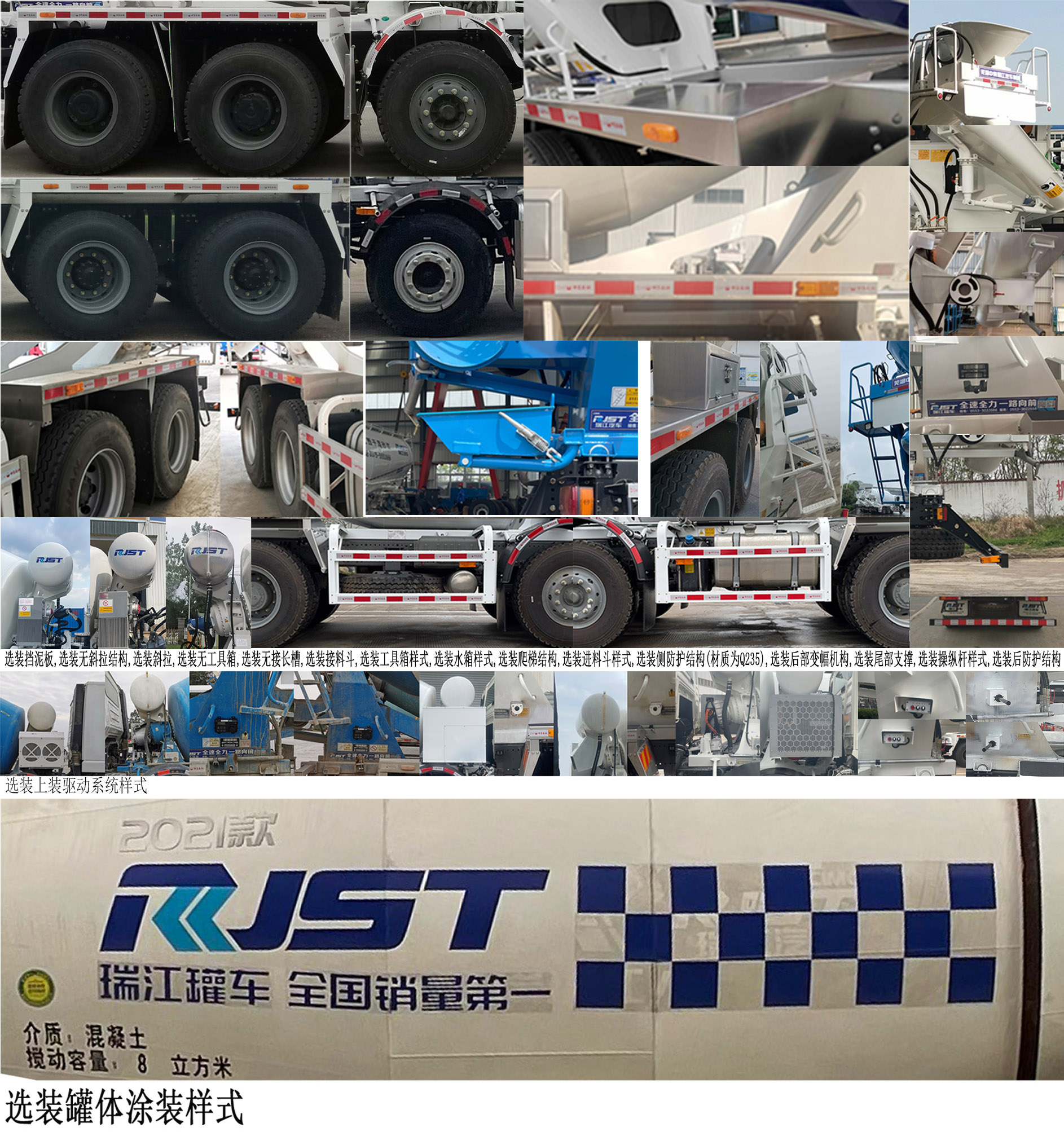 瑞江牌WL5310GJBDFG6A8混凝土攪拌運(yùn)輸車公告圖片