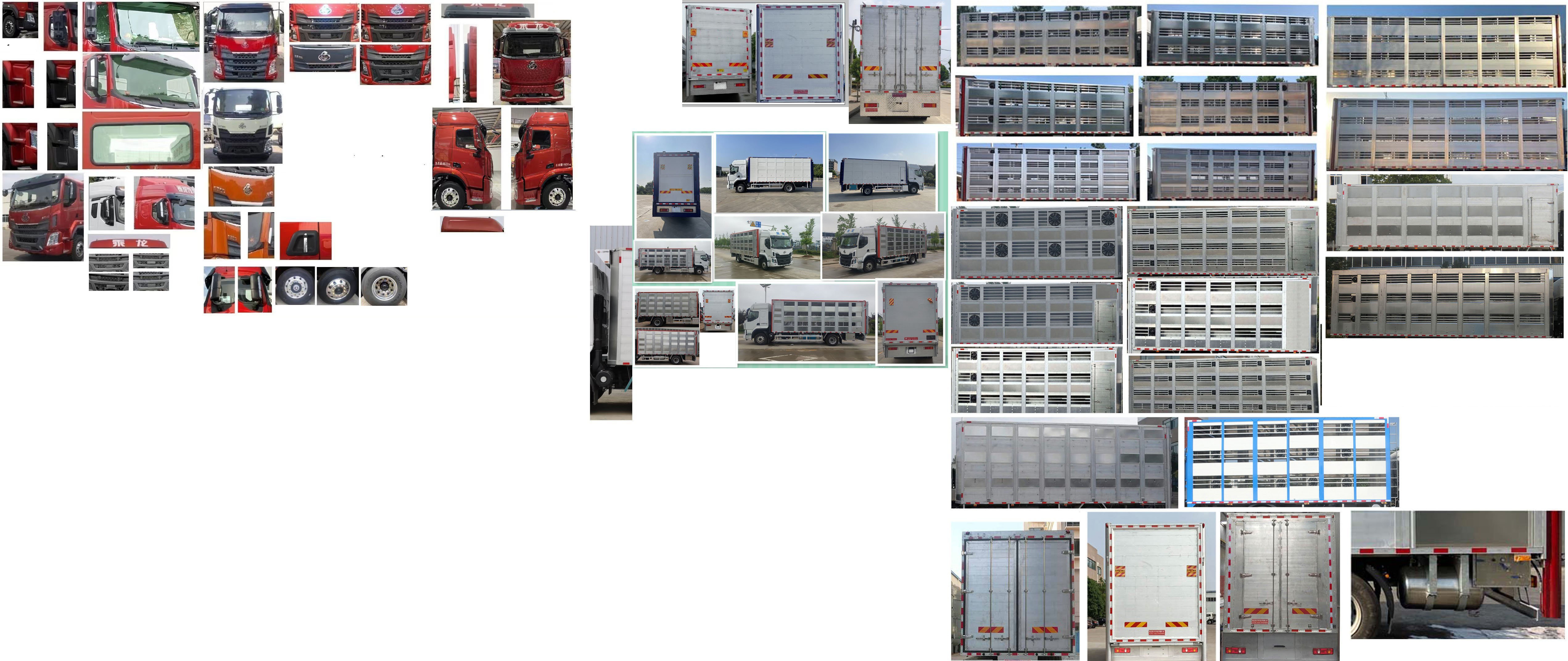 興邦龍牌XBZ5180CCQL6畜禽運(yùn)輸車公告圖片