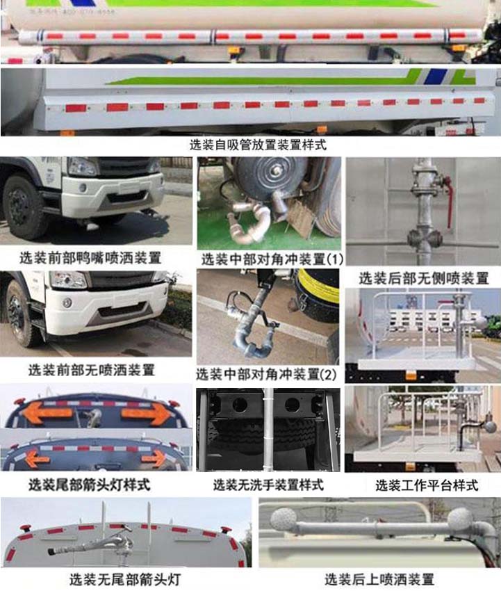 海汇牌RHH5160GSSBJ6洒水车公告图片