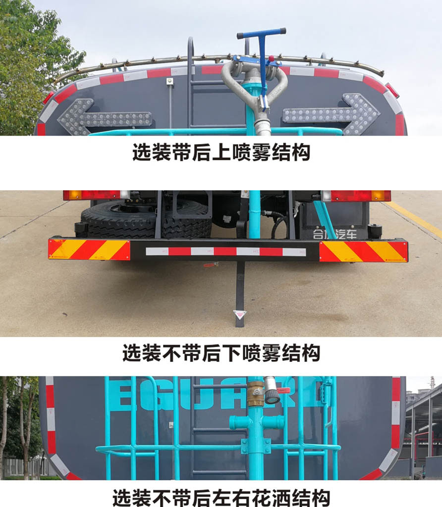 合加牌HJK5180GSS6DFNG灑水車公告圖片