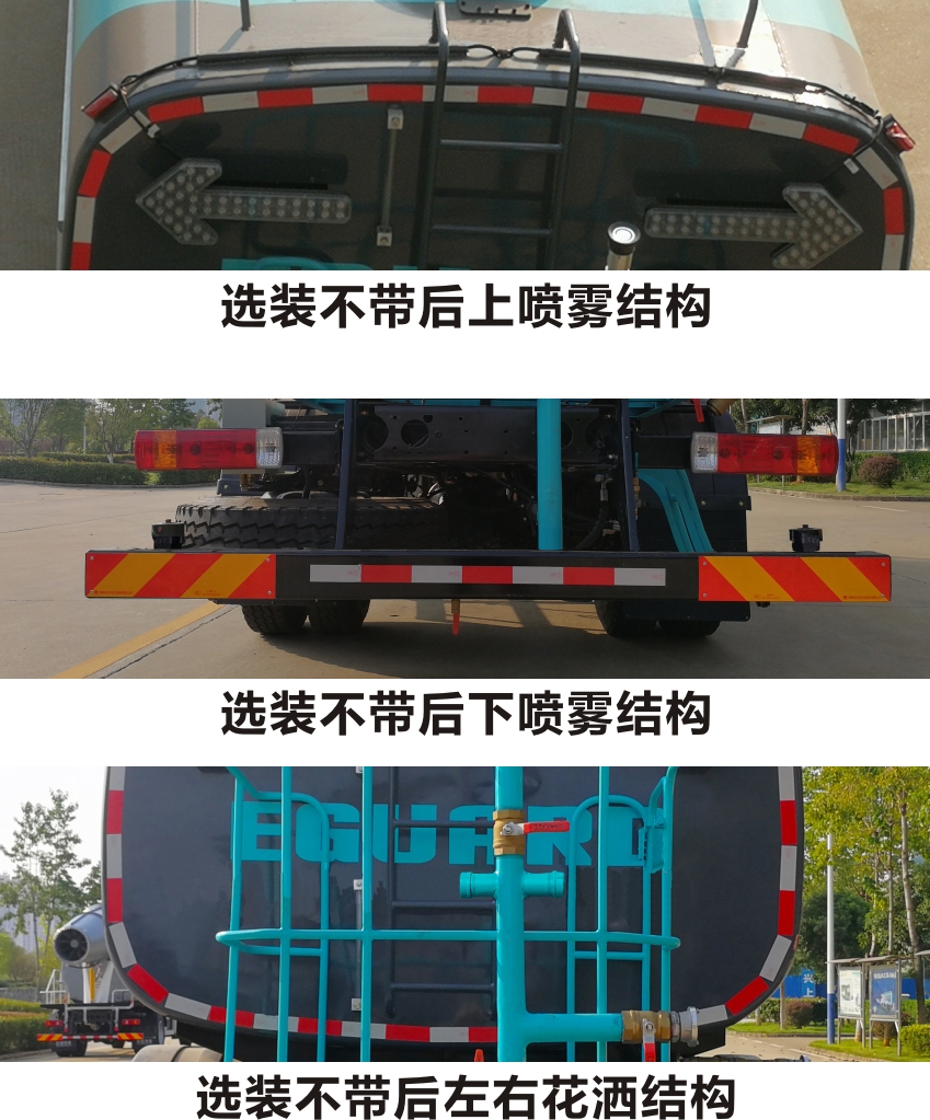 合加牌HJK5181GSS6JF灑水車公告圖片