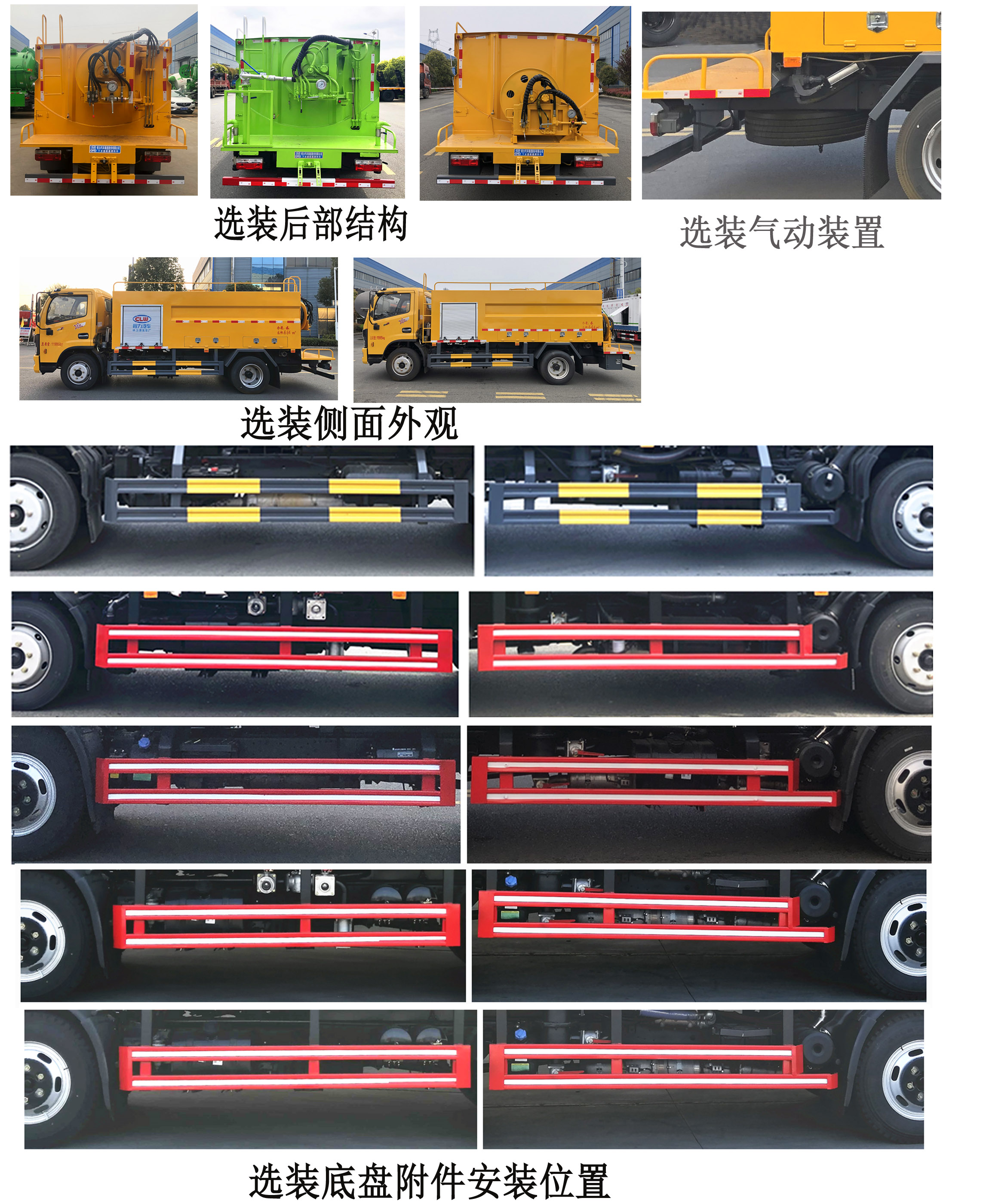 程力牌CL5120GQX6HQ下水道疏通清洗車公告圖片
