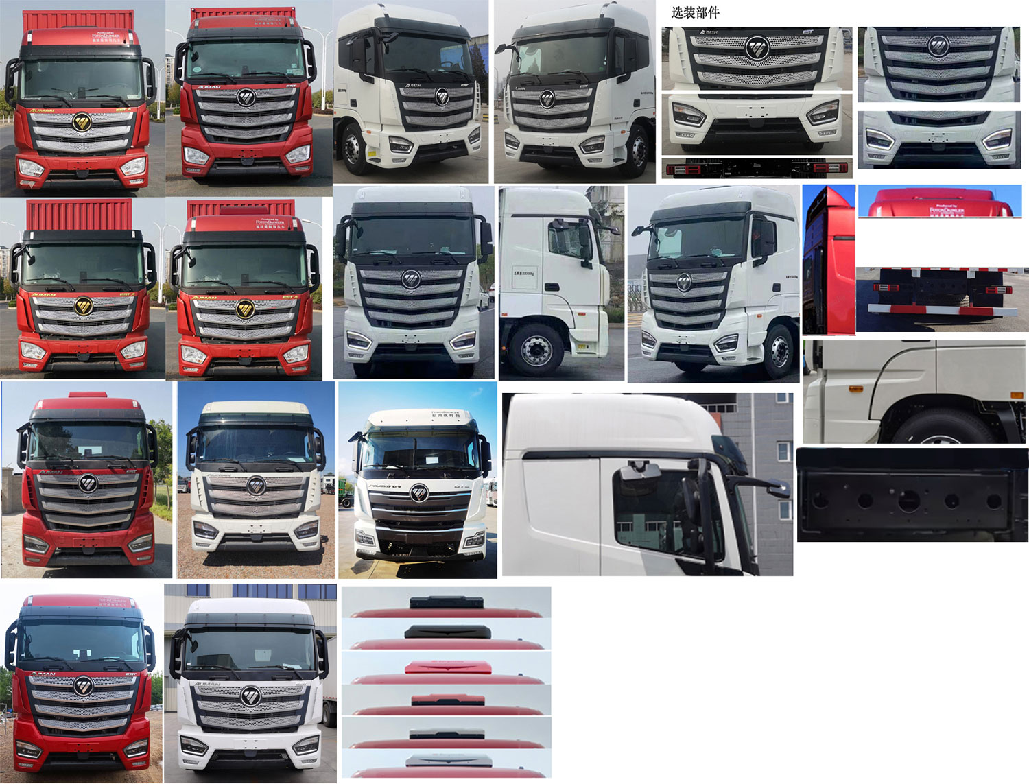欧曼牌BJ5189XXYY6ANL-01厢式运输车公告图片