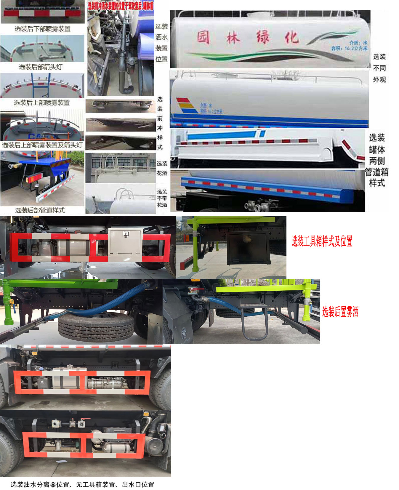 專致牌YZZ5250GPSEH6綠化噴灑車公告圖片