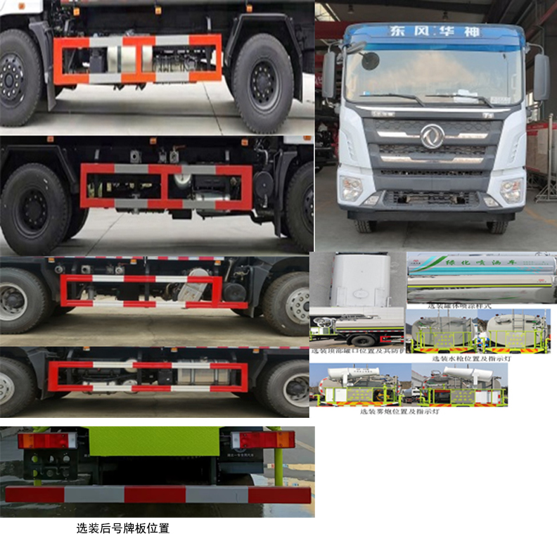 專致牌YZZ5250GPSEH6綠化噴灑車公告圖片