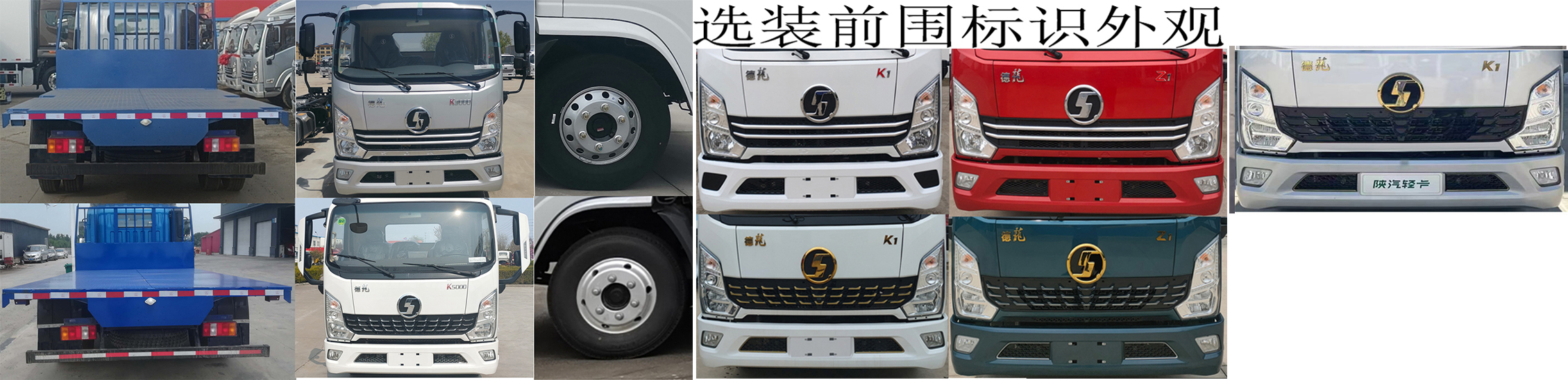 陜汽牌YTQ5041TPBKJ331平板運(yùn)輸車公告圖片