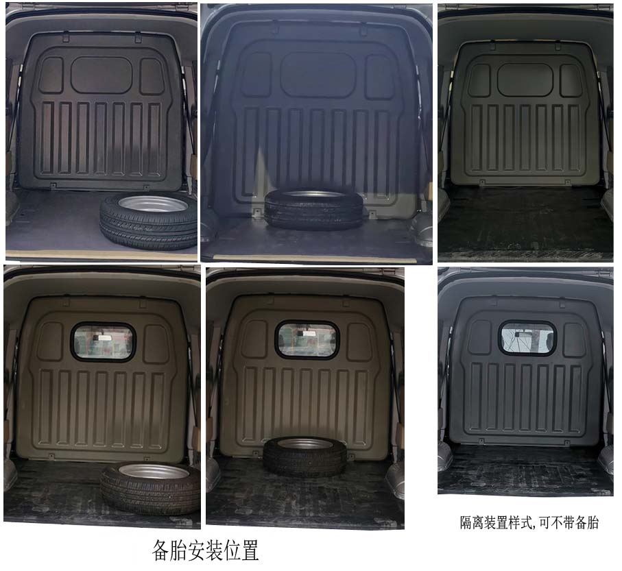 長安牌SC5021XXYVQ6B4NG廂式運(yùn)輸車公告圖片