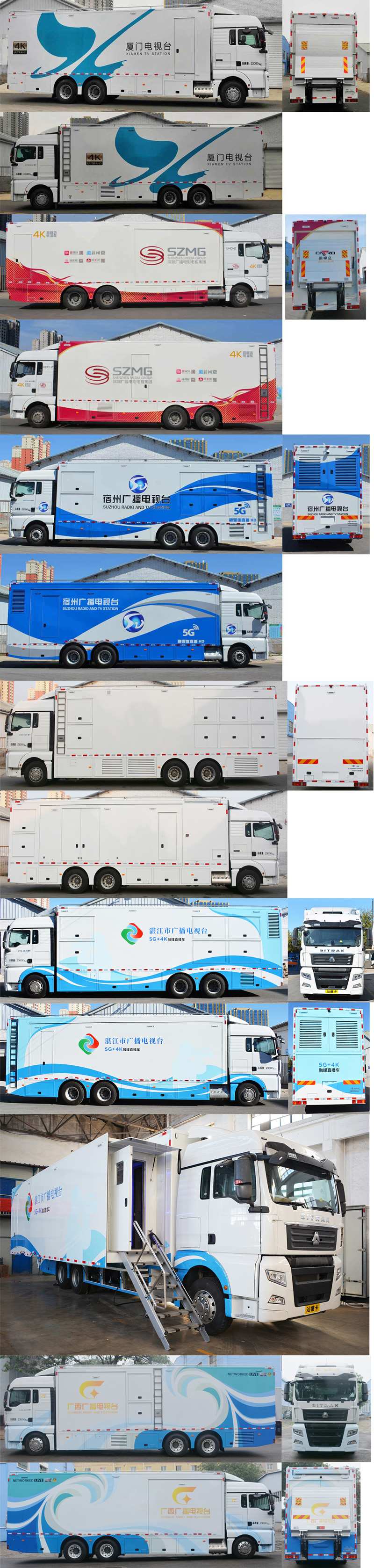 环达牌BJQ5230XDSD6电视车公告图片