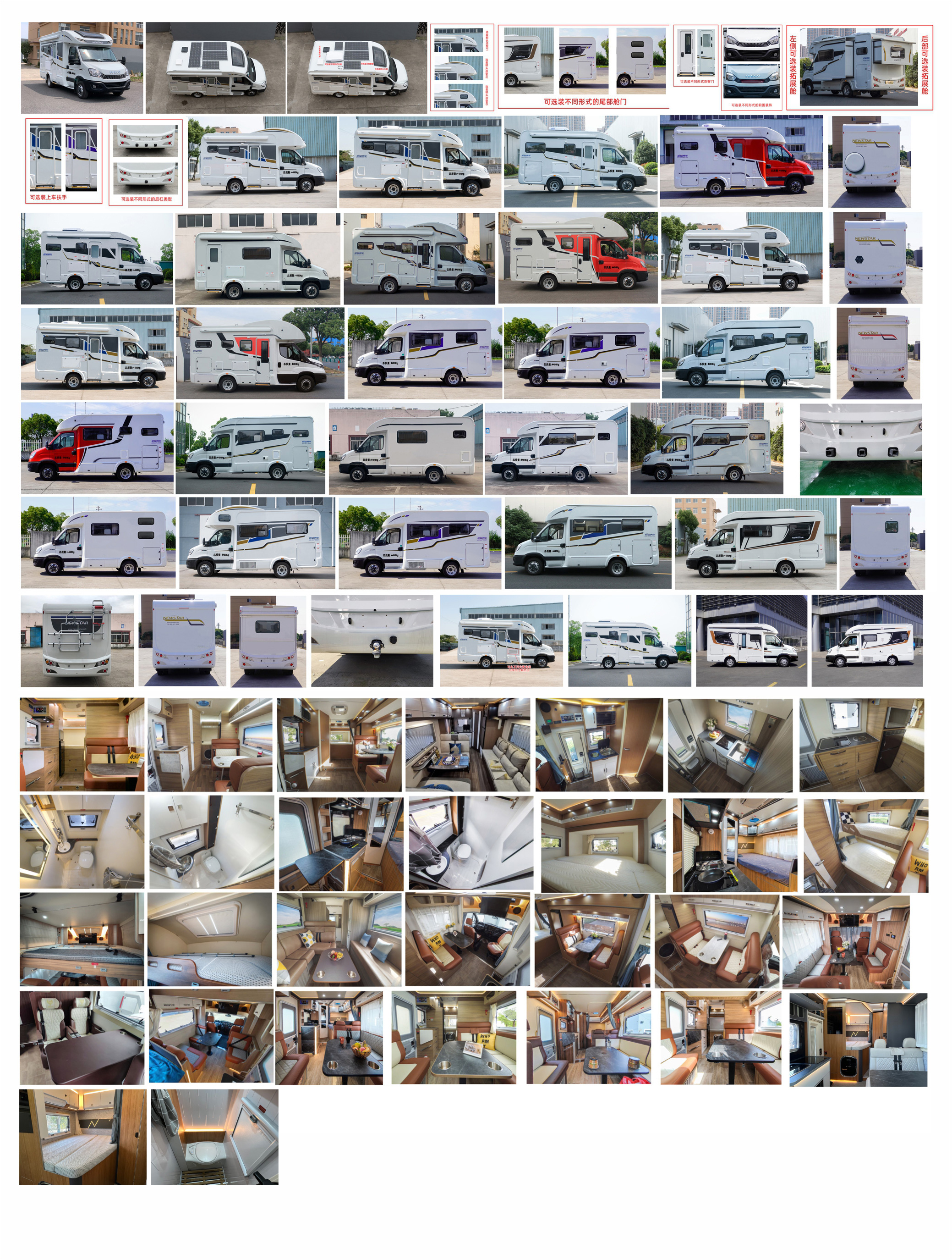 新星房車(chē)牌JBG5045XLJG6旅居車(chē)公告圖片