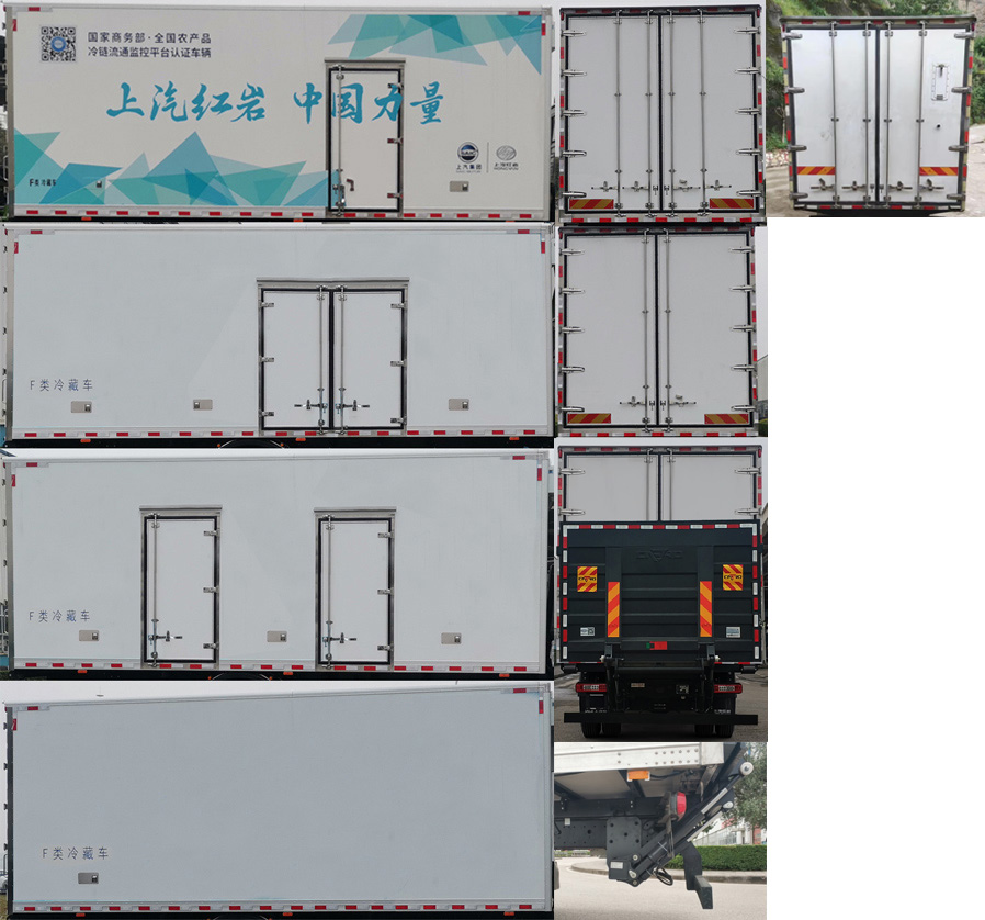 紅巖牌CQ5187XLCEY05501J冷藏車公告圖片