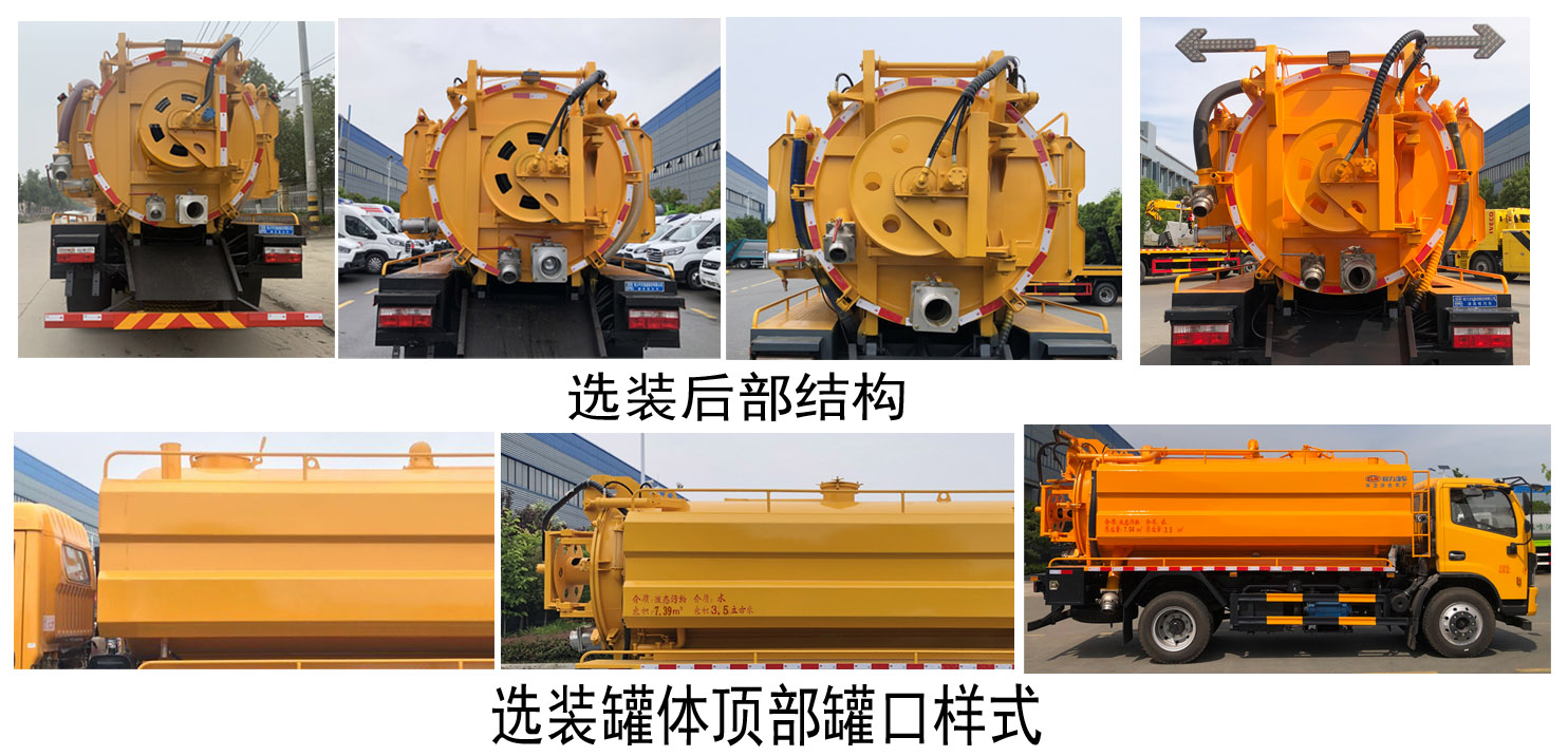 程力牌CL5140GQW6HQ清洗吸污車公告圖片