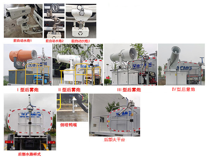 徐工牌DXA5162GPSD6绿化喷洒车公告图片