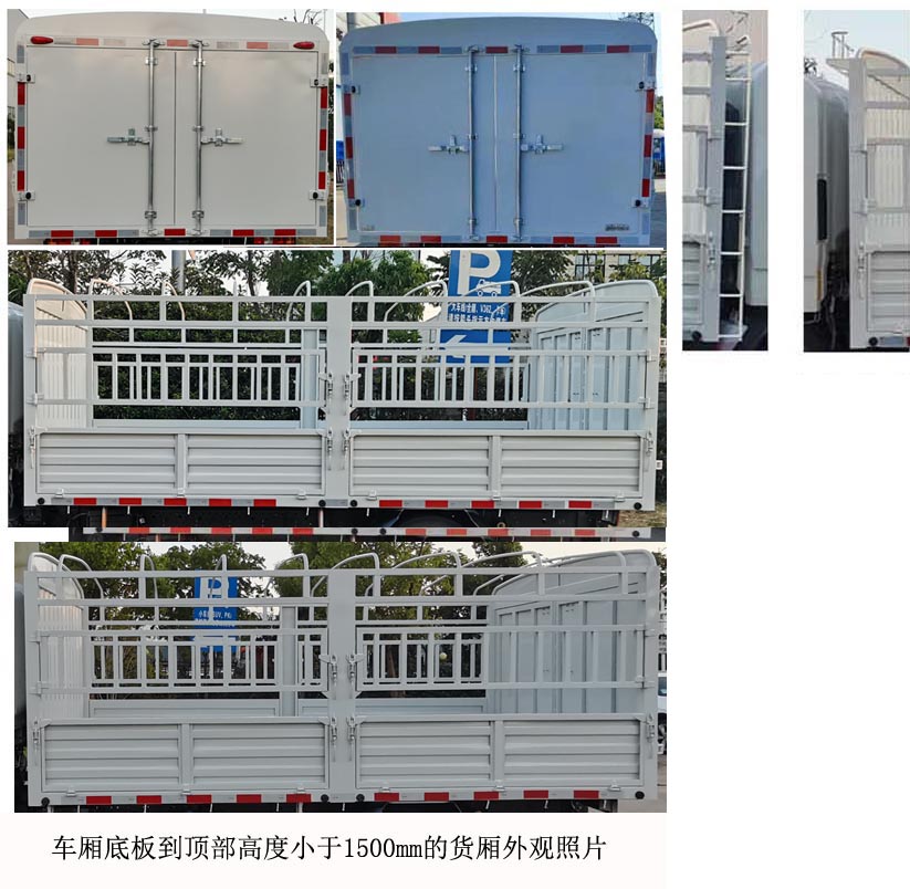 江鈴牌JX5041CCYTG2BEV純電動倉柵式運輸車公告圖片