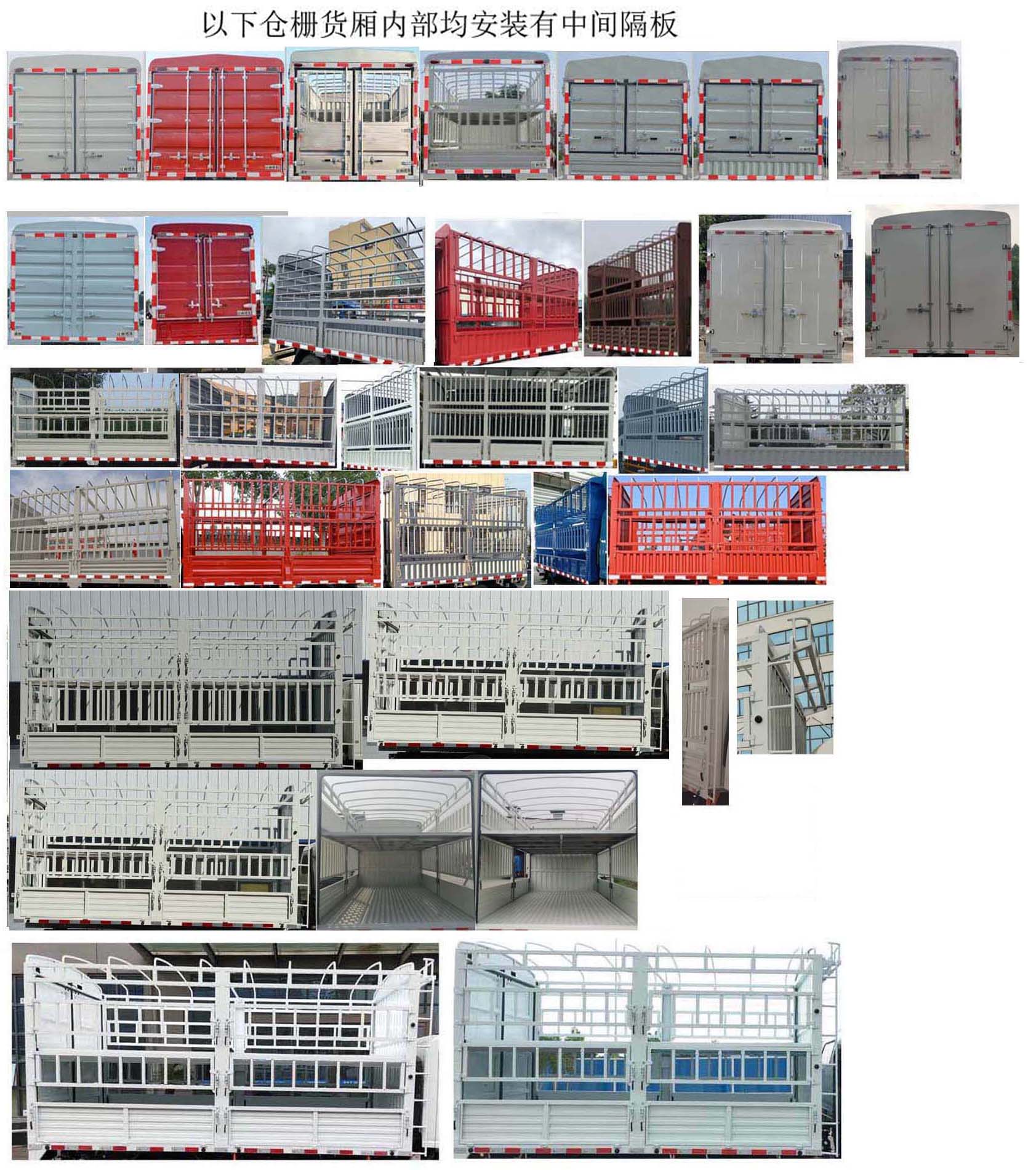 江鈴牌JX5041CCYTG2BEV純電動倉柵式運輸車公告圖片