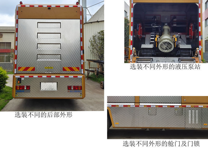龙吸水牌FLG5220TGP91Z远程供排水抢险车公告图片