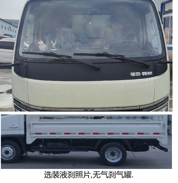 福田牌BJ5045CCY9JBA-21倉(cāng)柵式運(yùn)輸車公告圖片