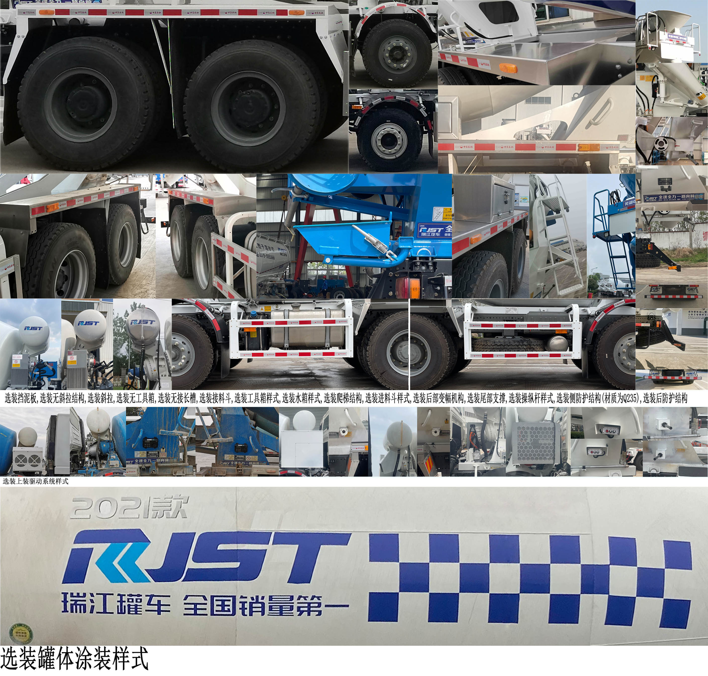 瑞江牌WL5310GJBCQG6A4混凝土攪拌運(yùn)輸車(chē)公告圖片