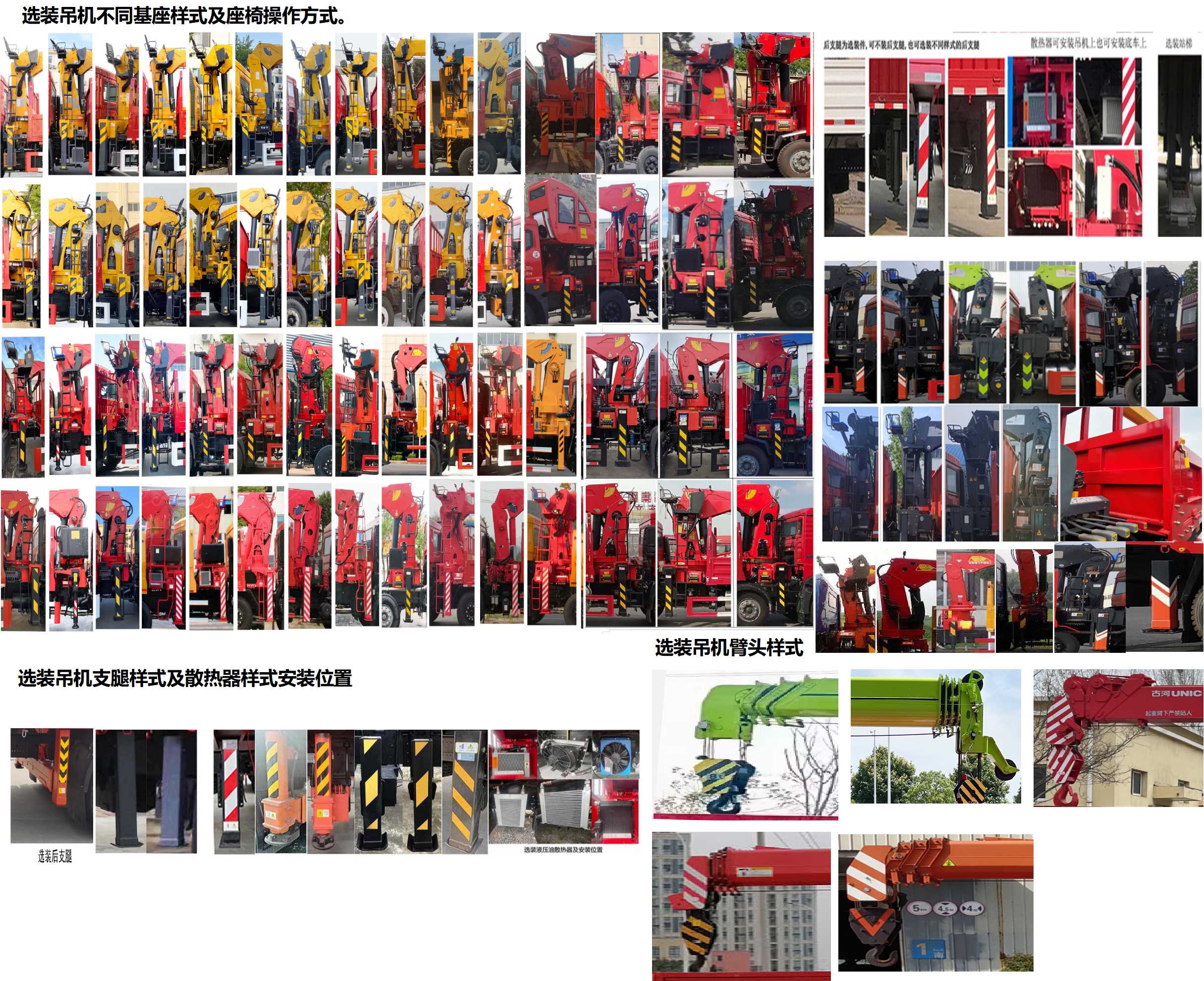 世技卡特牌XCL5251JSQJ6隨車起重運(yùn)輸車公告圖片