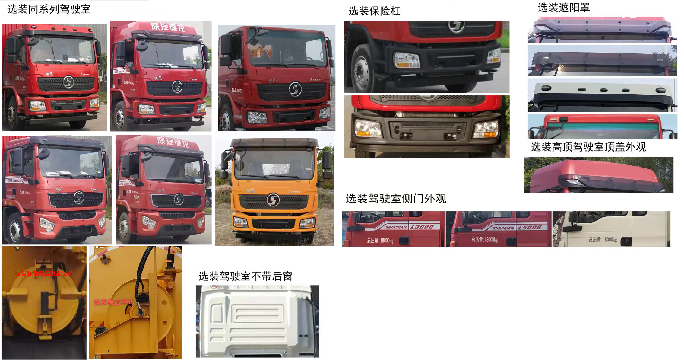 浩天星運牌HTX5185GQWL9清洗吸污車公告圖片