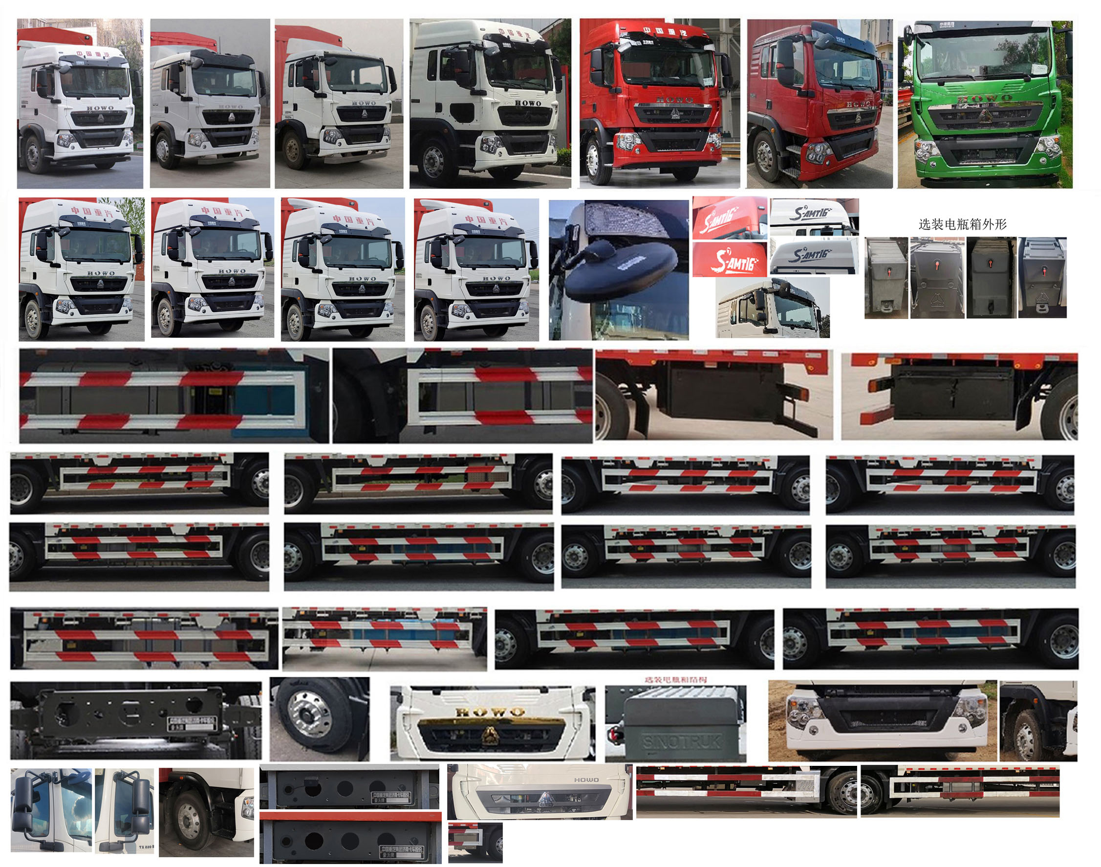 豪沃牌ZZ5167CCYH501GF1倉(cāng)柵式運(yùn)輸車公告圖片