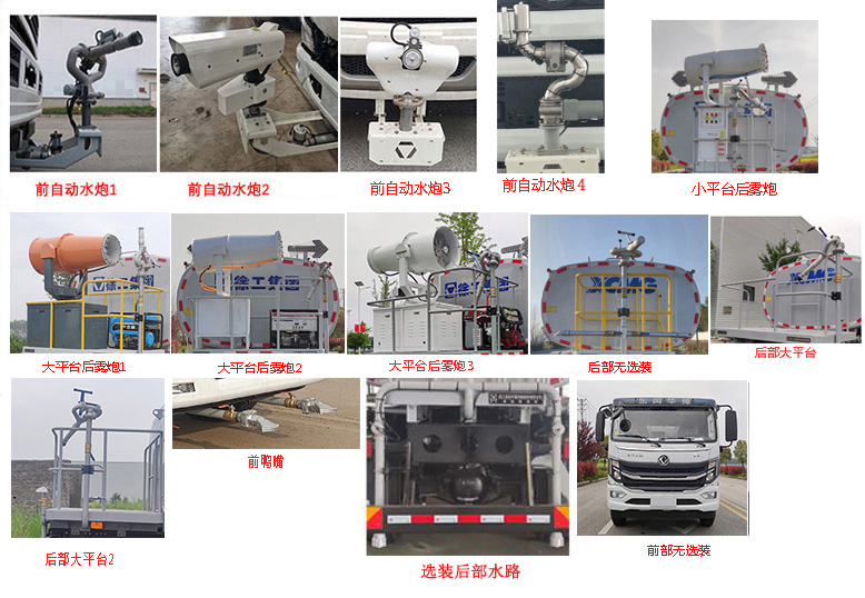 徐工牌DXA5164GPSD6绿化喷洒车公告图片