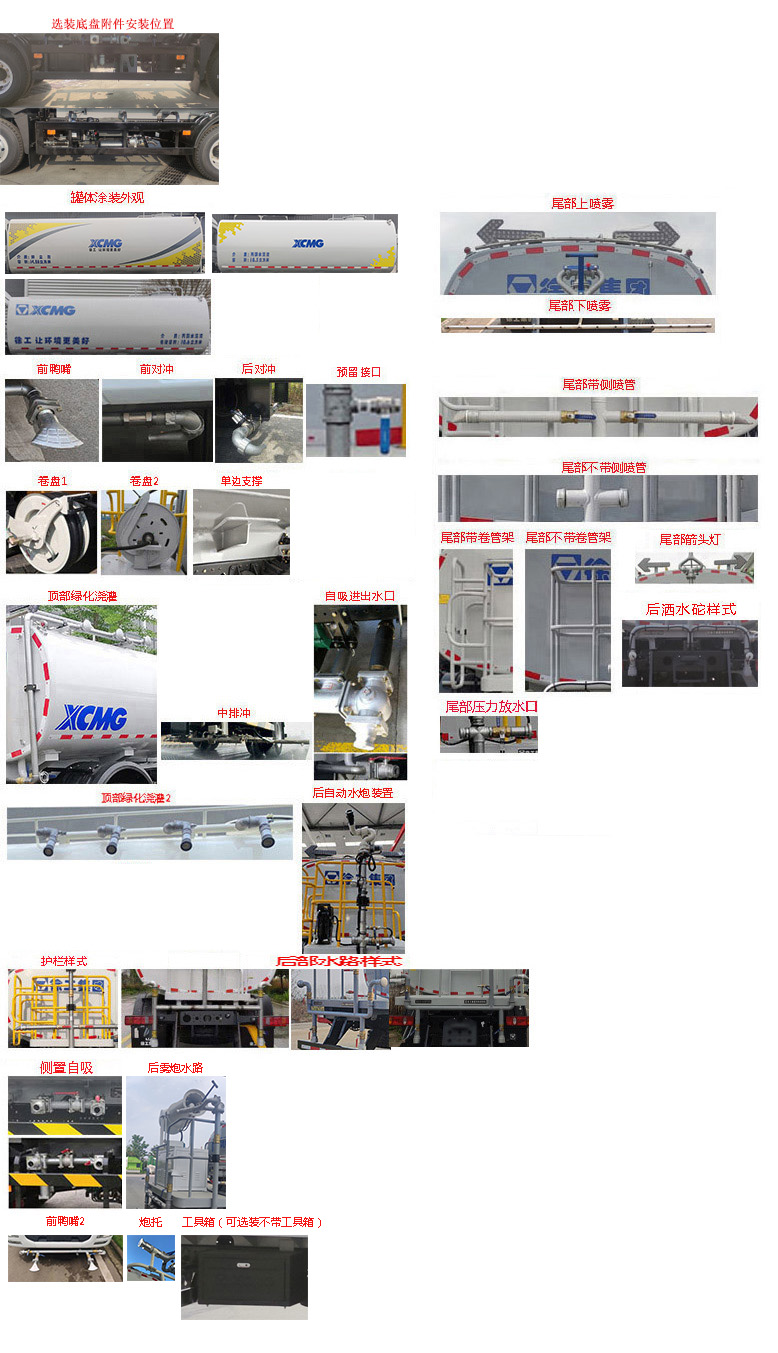 徐工牌DXA5164GPSD6绿化喷洒车公告图片