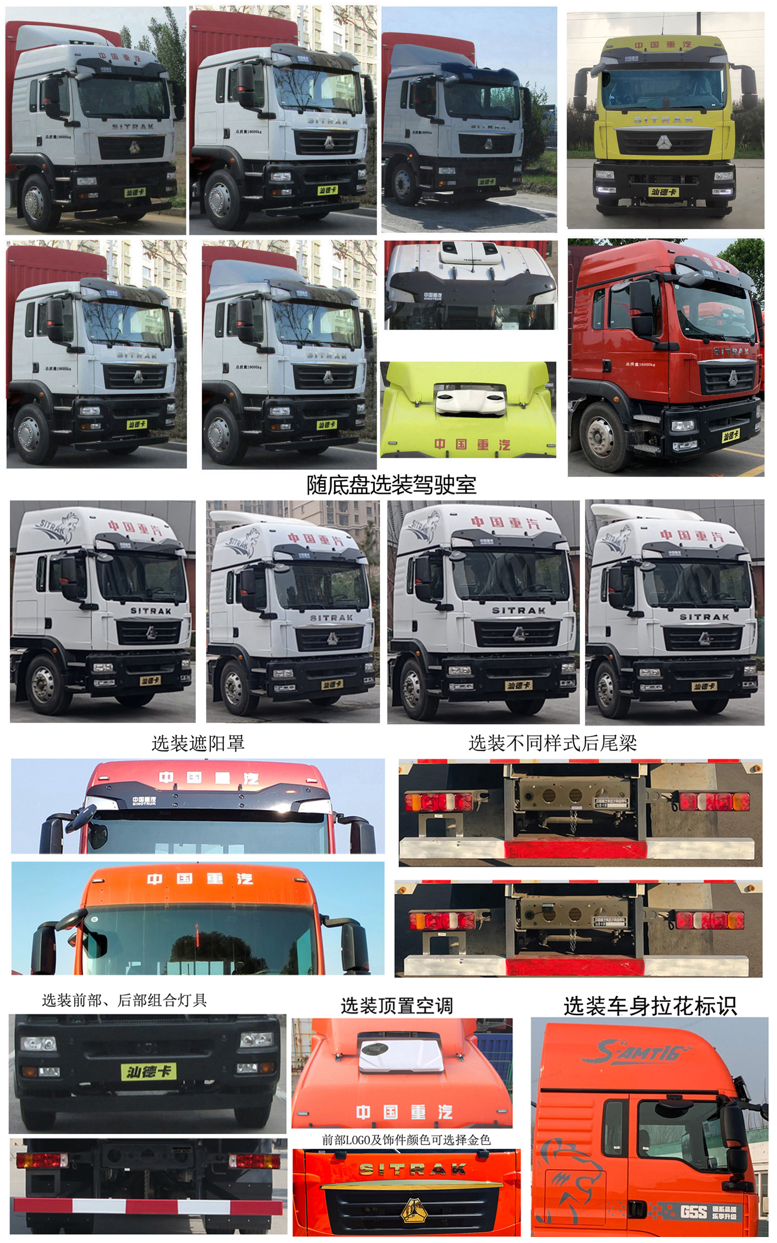 汕德卡牌ZZ5186CCQK501GF1畜禽運輸車公告圖片