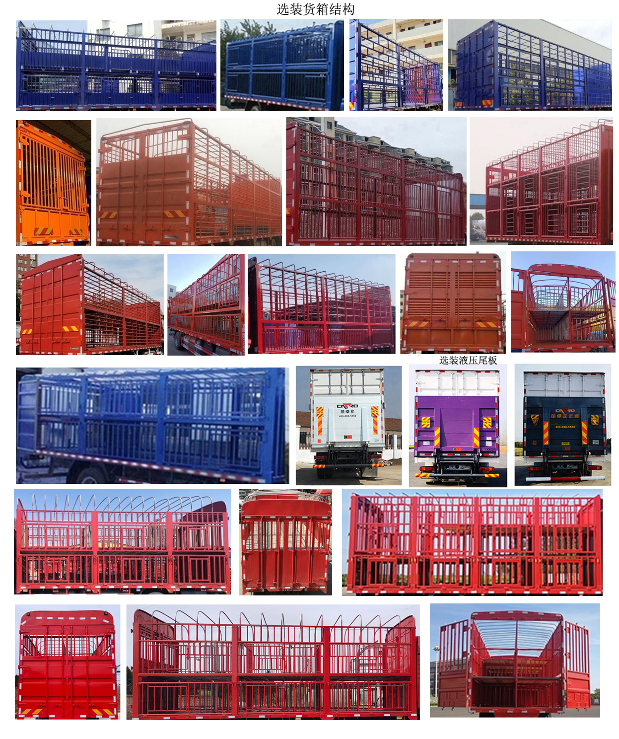 汕德卡牌ZZ5186CCQK501GF1畜禽運輸車公告圖片