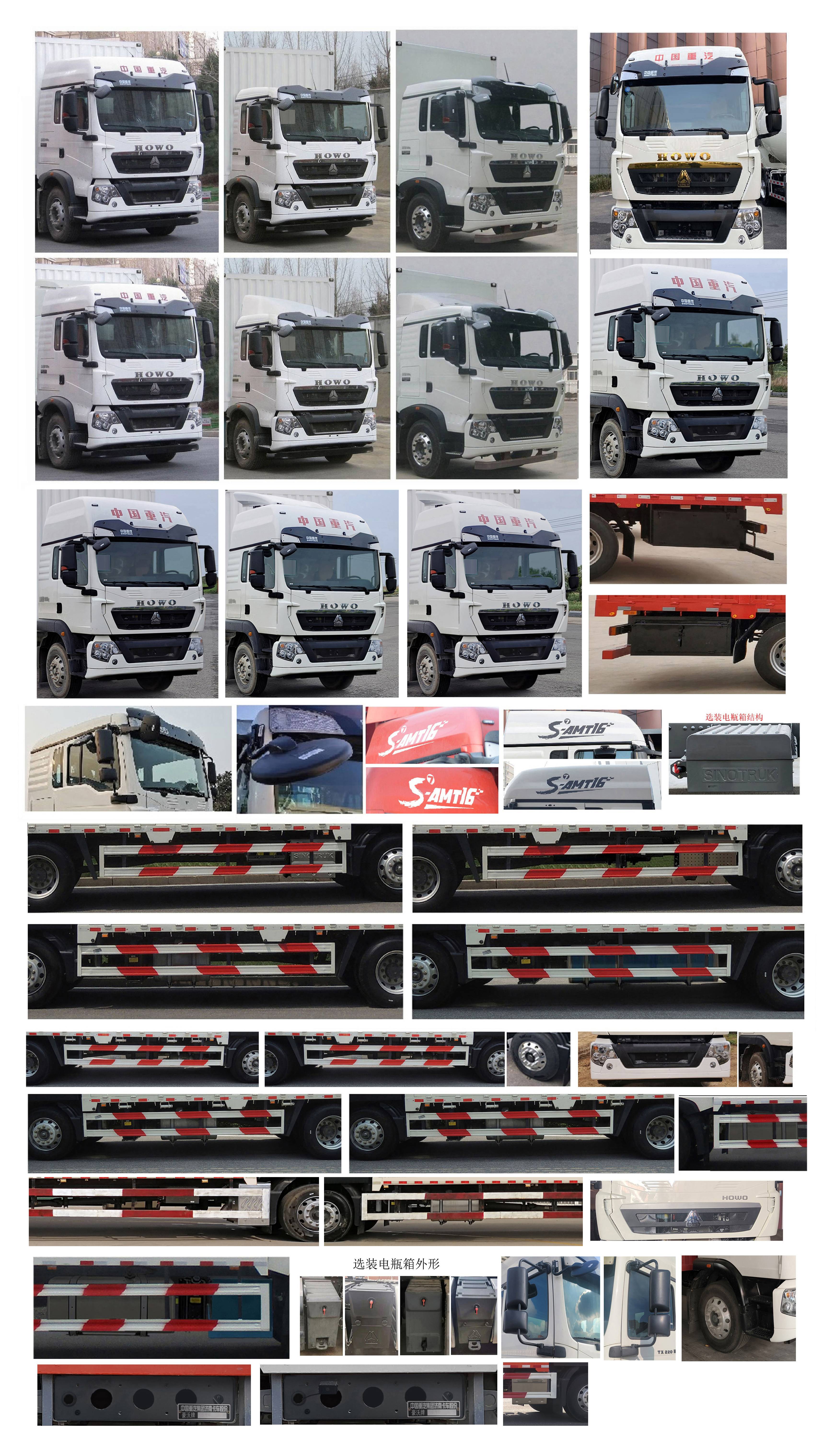 豪沃牌ZZ5167XXYH501GF1廂式運(yùn)輸車公告圖片