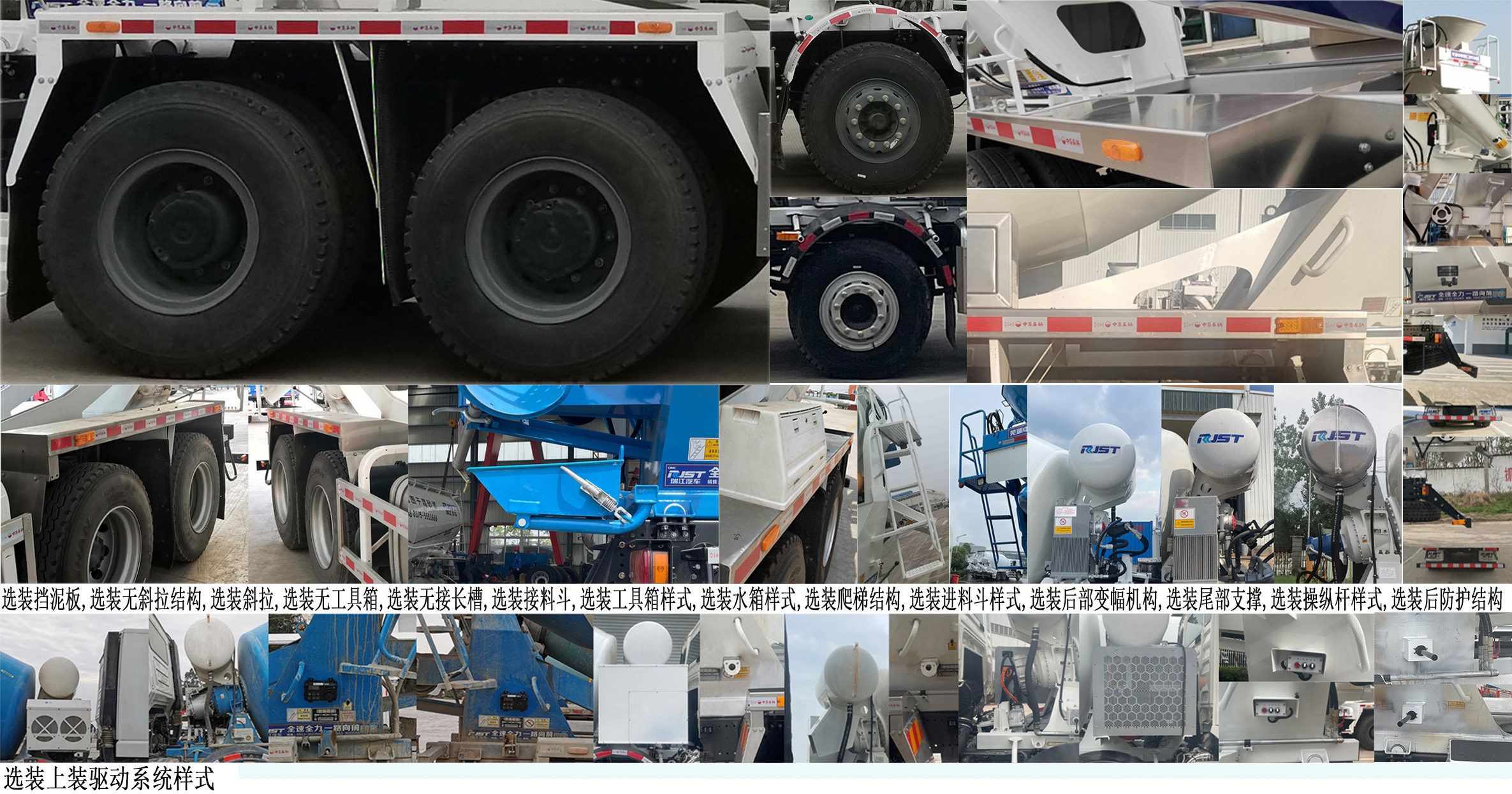 瑞江牌WL5316GJBSXG6AT混凝土攪拌運(yùn)輸車公告圖片