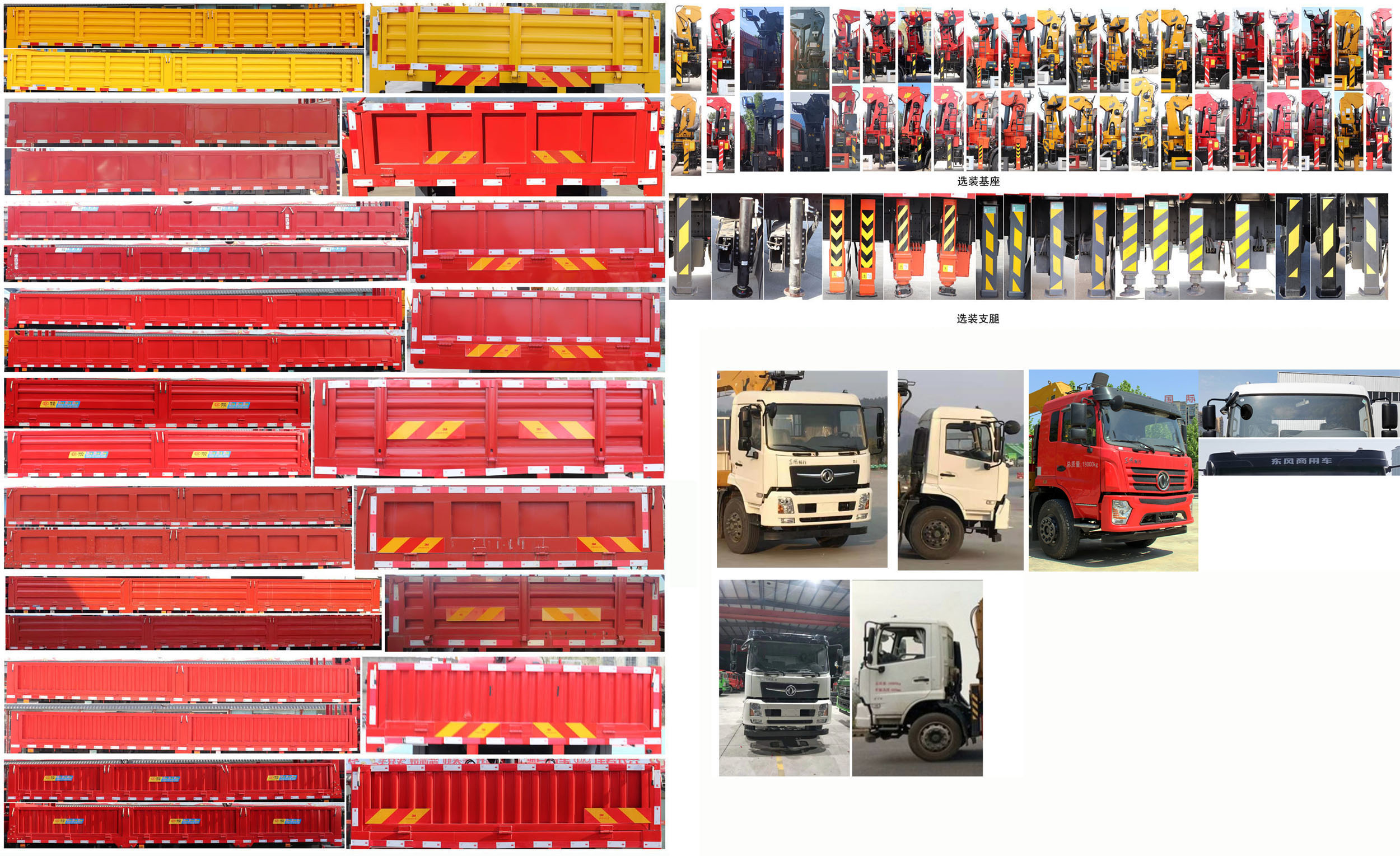 神百重工牌ABC5180JSQD6隨車起重運(yùn)輸車公告圖片