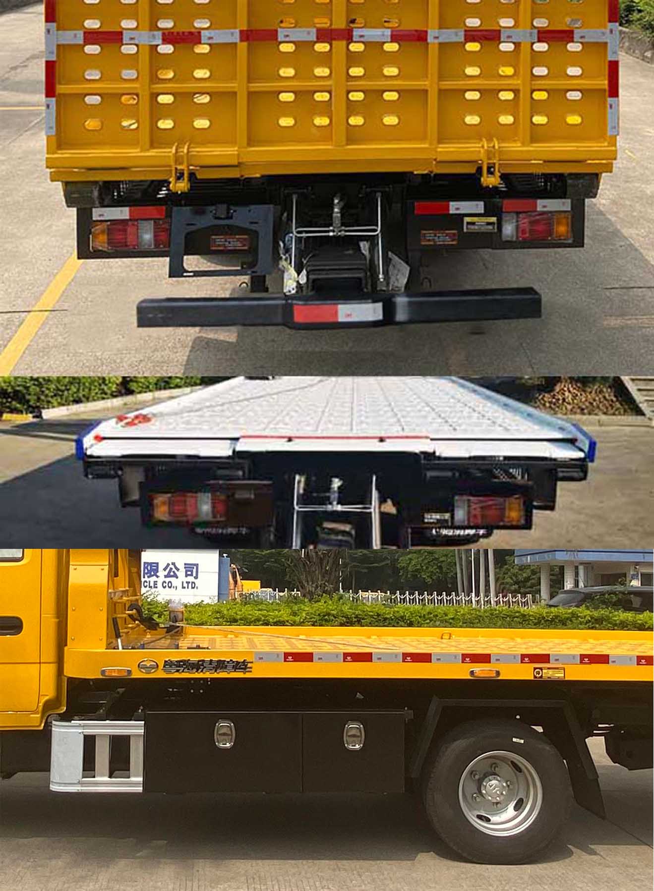 粵海牌YH5073TQZ026P清障車公告圖片