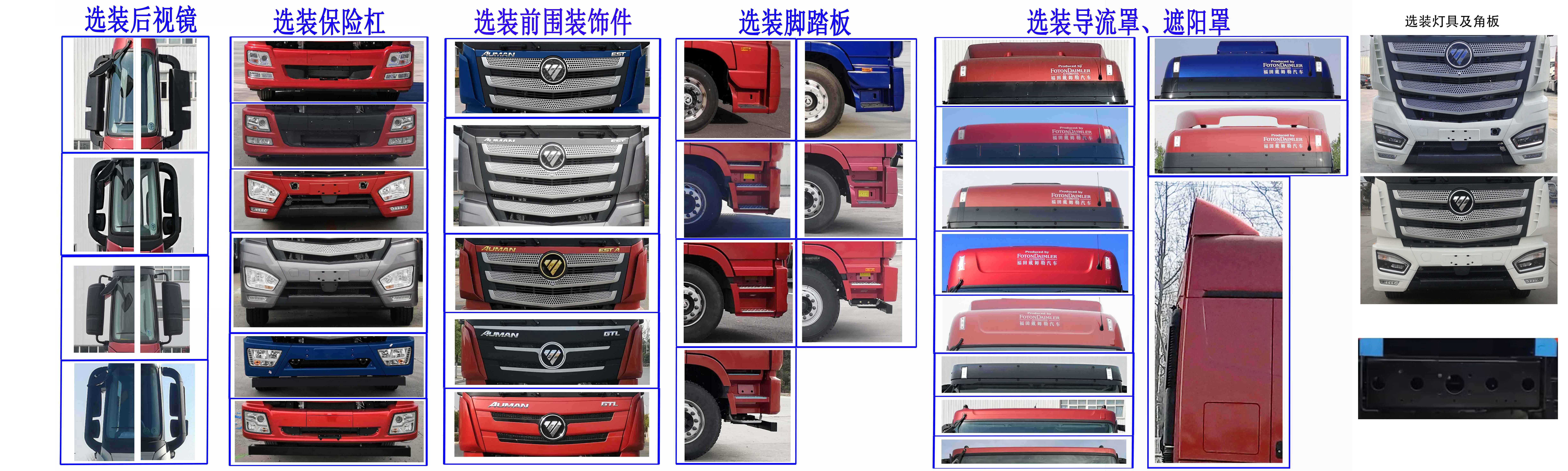 歐曼牌BJ5319TPBY6GRL-01平板運輸車公告圖片