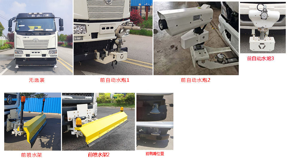 徐工牌DXA5250GQXC6清洗车公告图片