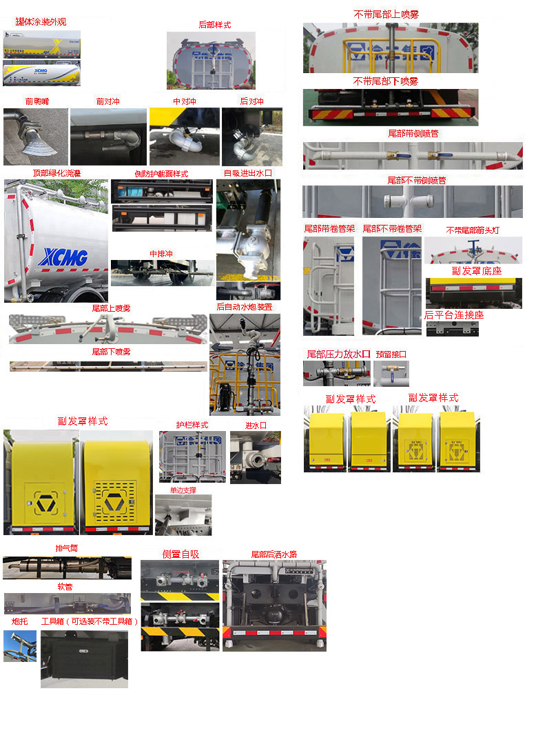 徐工牌DXA5250GQXC6清洗车公告图片