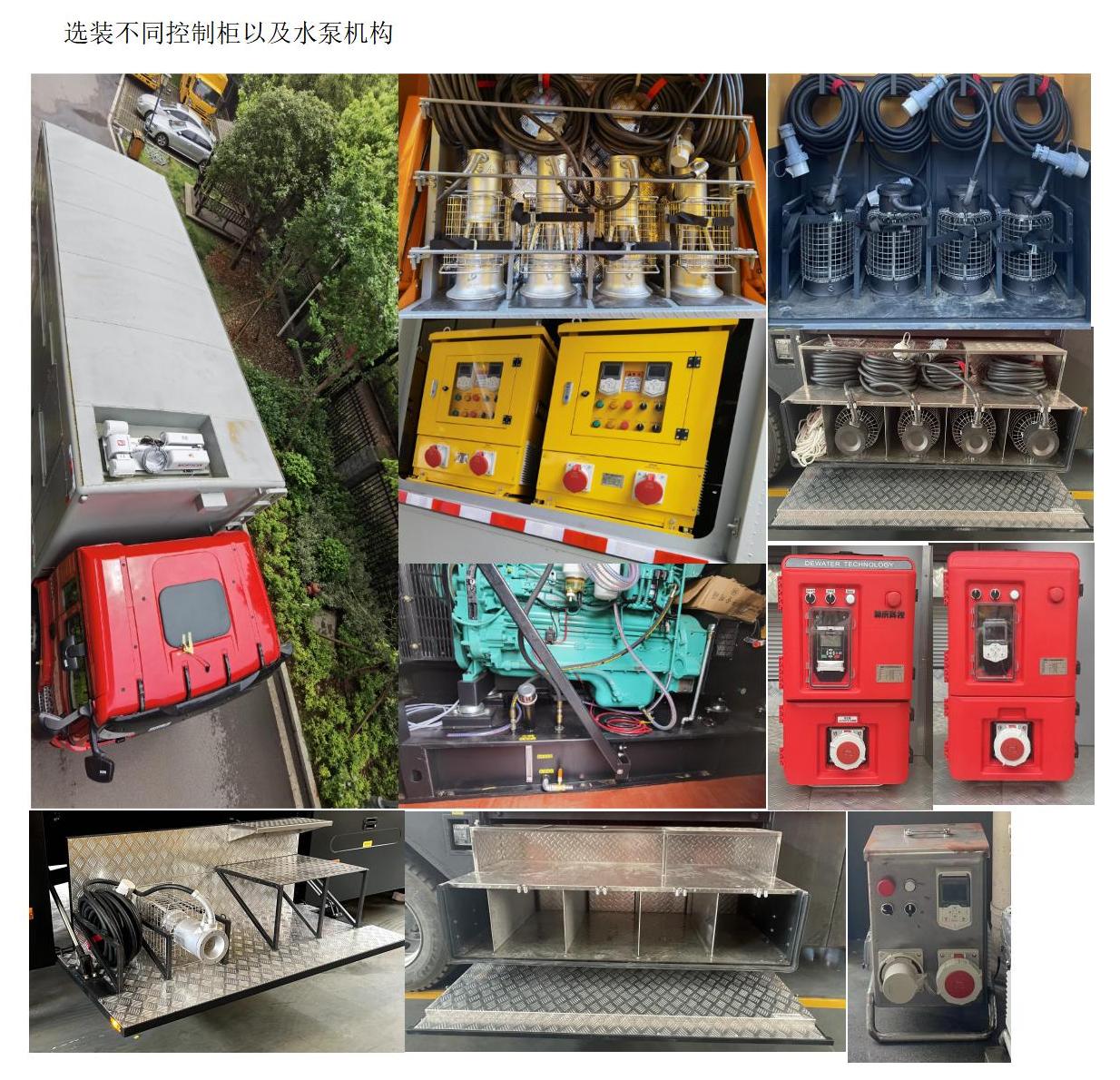 笛沃牌DWP5180TPSD2大流量排水抢险车公告图片
