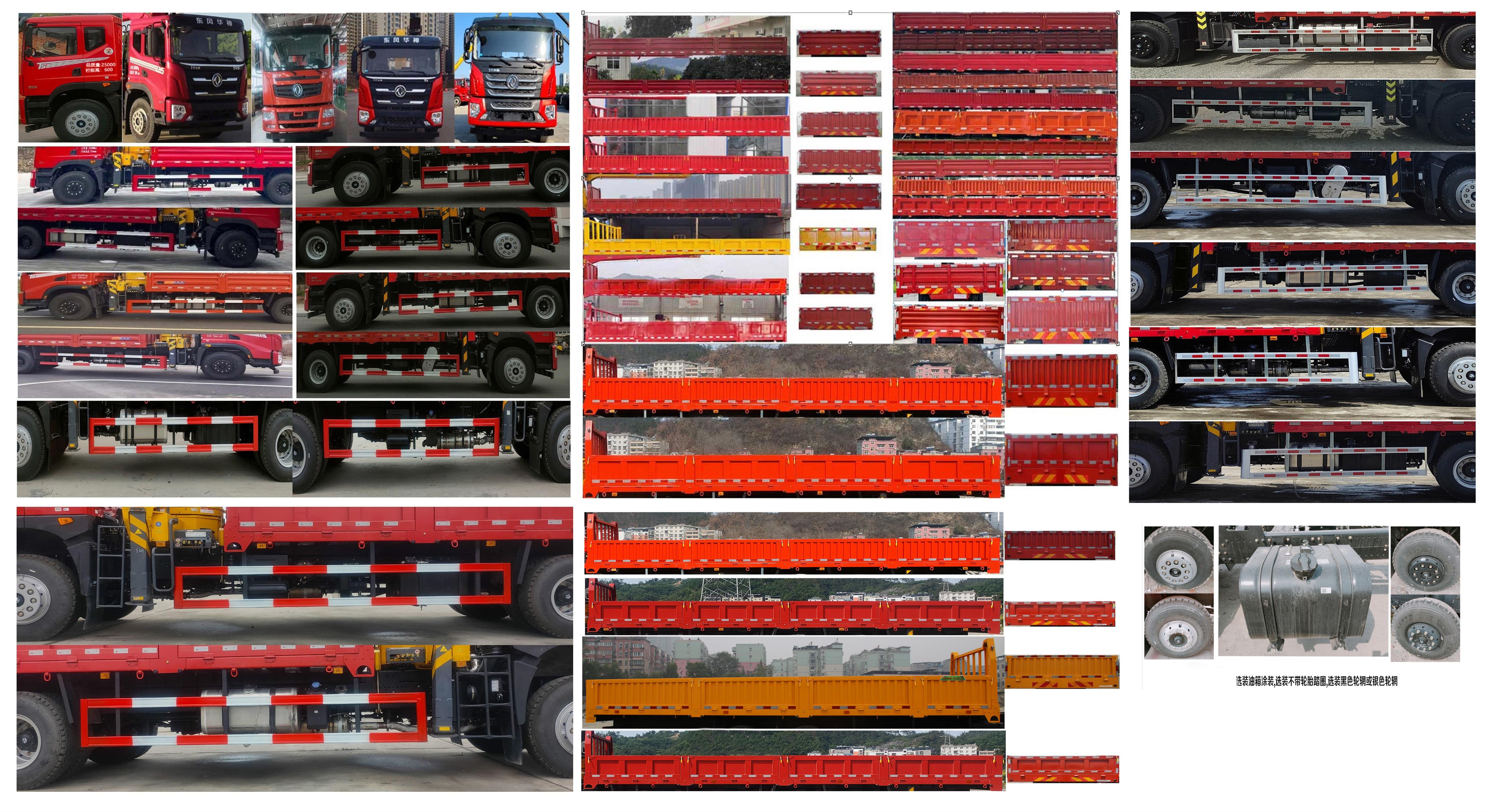 帕菲特牌PFT5256JSQD6A隨車起重運輸車公告圖片