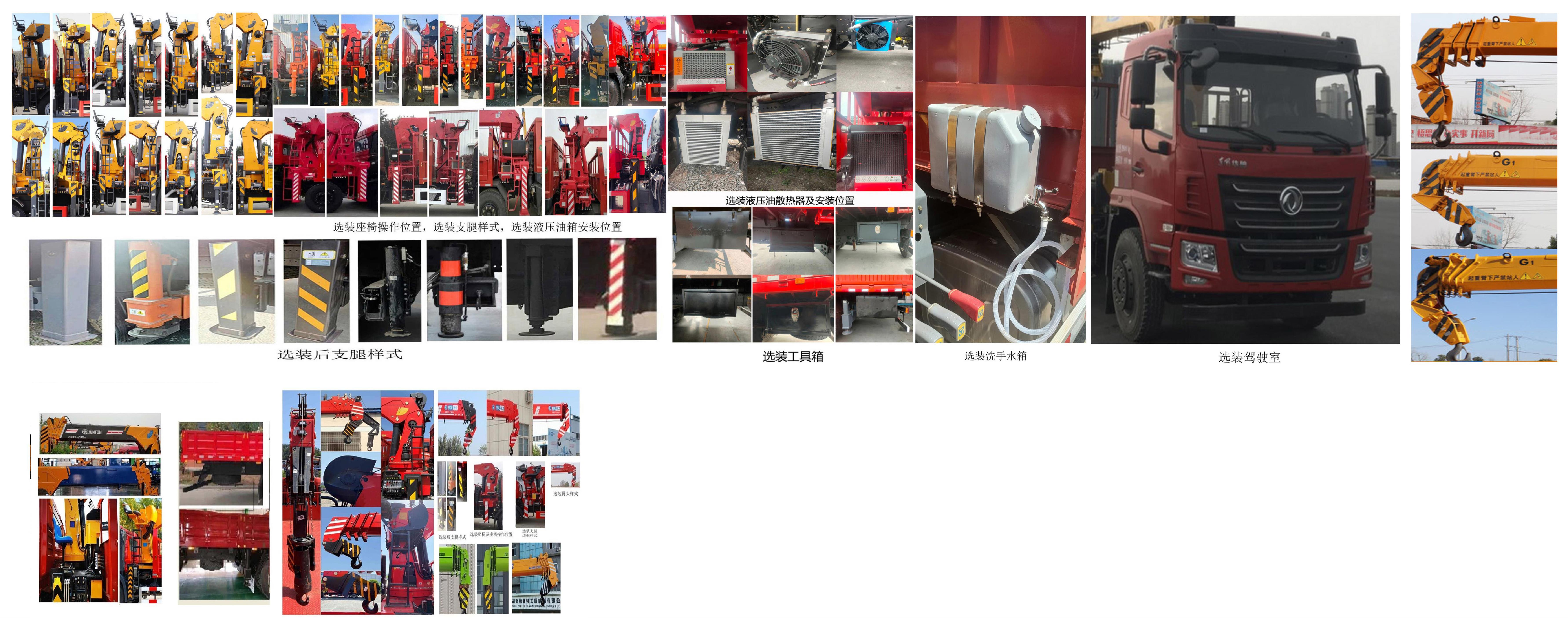 帕菲特牌PFT5256JSQD6A隨車起重運輸車公告圖片