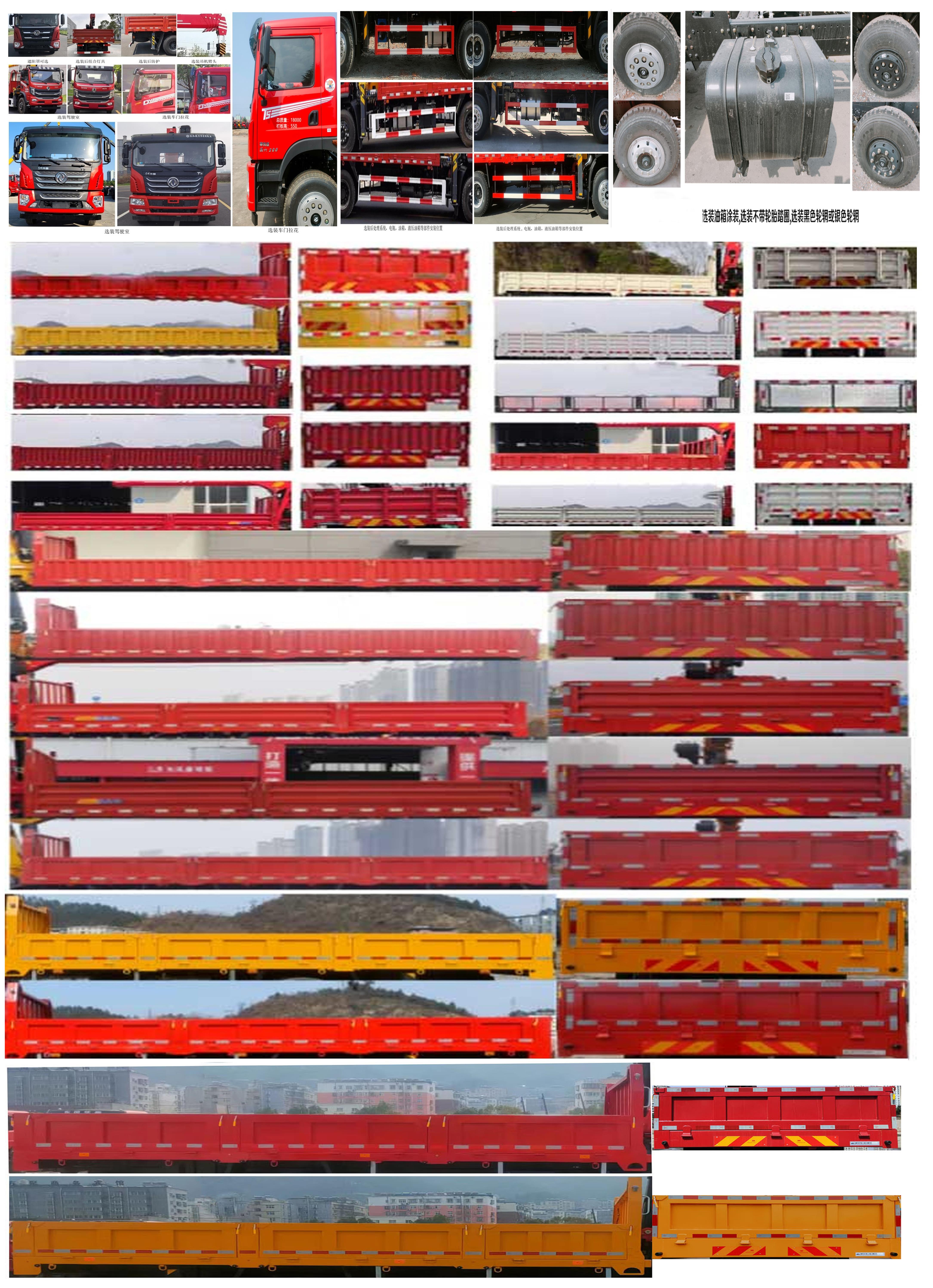 帕菲特牌PFT5184JSQD6A隨車起重運輸車公告圖片