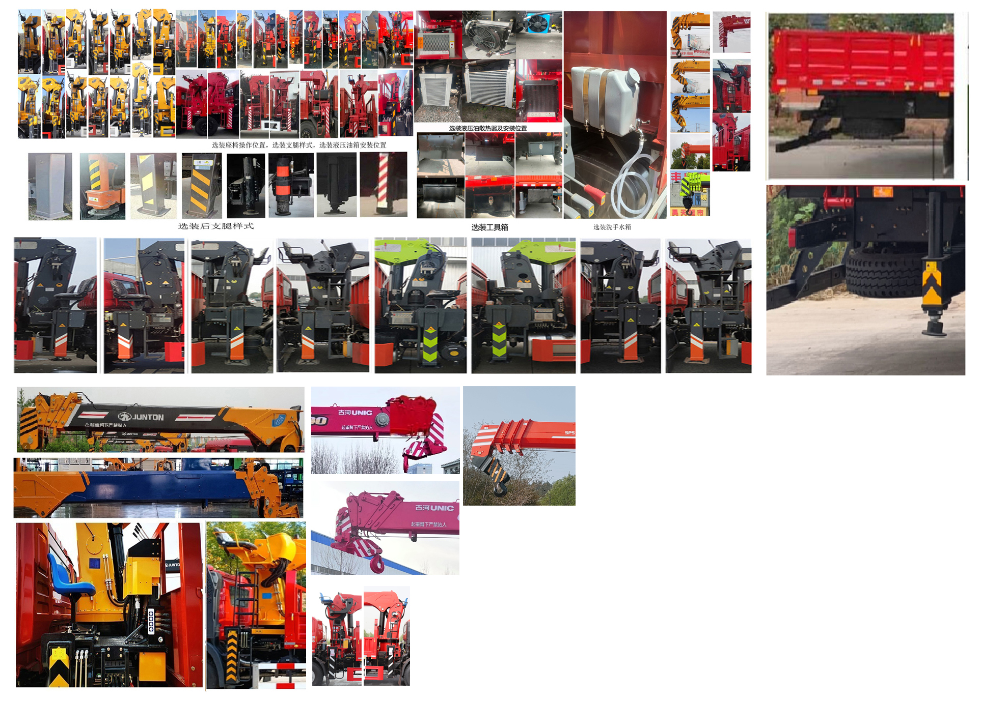 帕菲特牌PFT5184JSQD6A隨車起重運輸車公告圖片