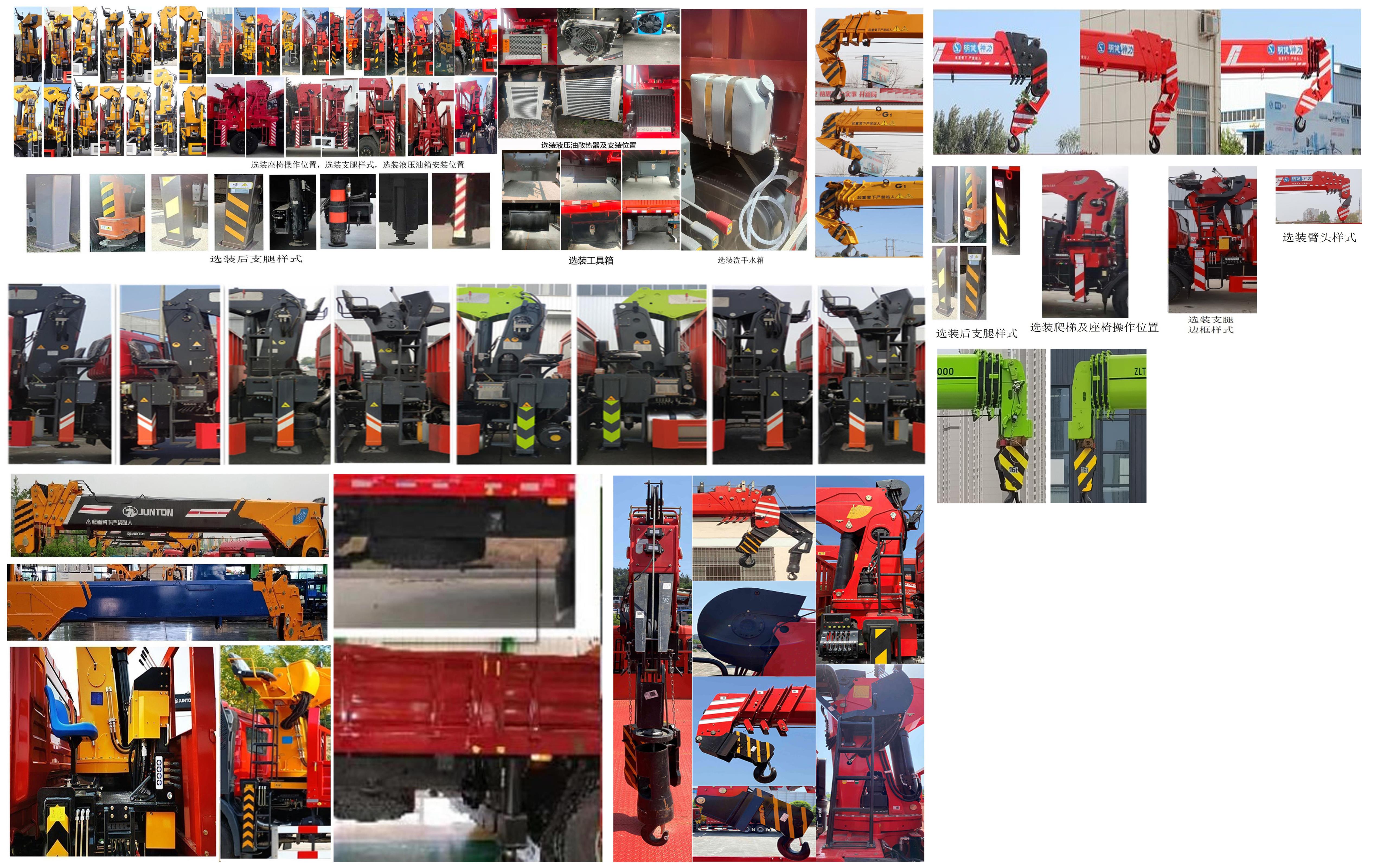 帕菲特牌PFT5314JSQD6A隨車起重運(yùn)輸車公告圖片