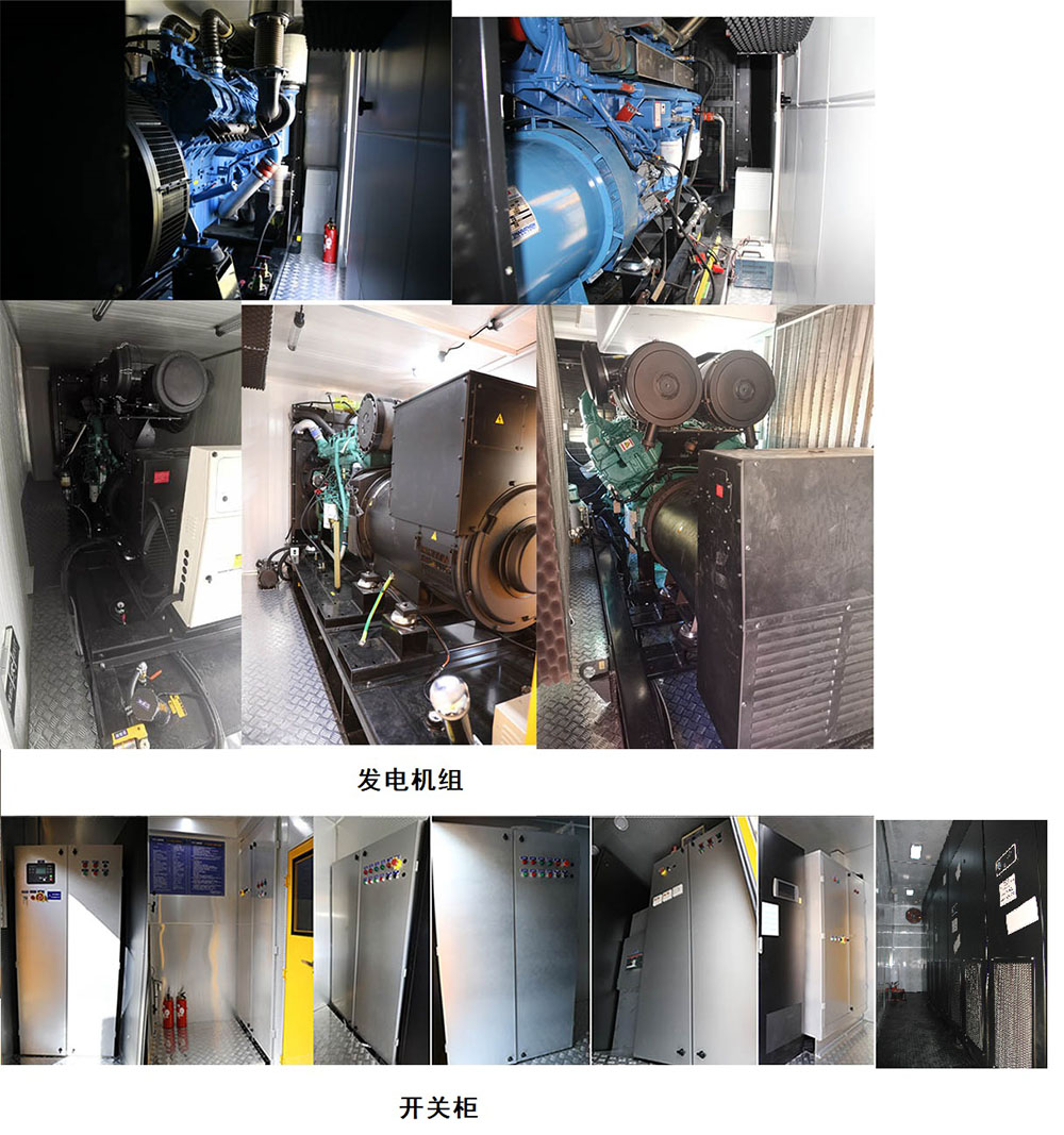 海德馨牌HDX5250XDYC6QLC0電源車公告圖片