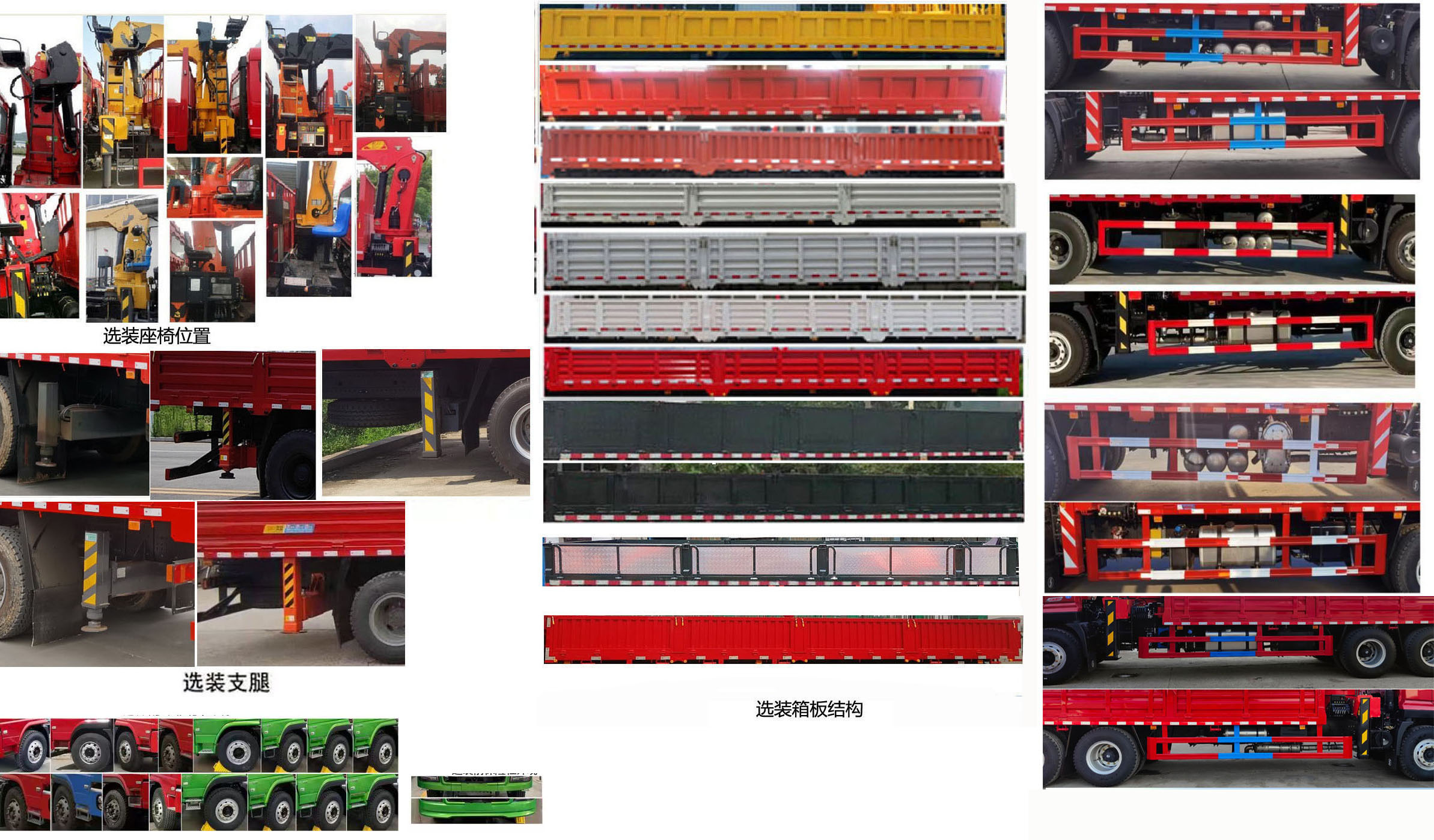 神百重工牌ABC5258JSQSX6隨車起重運(yùn)輸車公告圖片